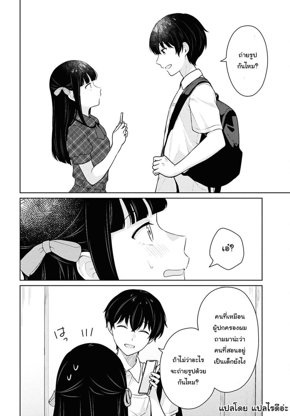 Danjohi 1:5 no Sekai demo Futsu ni Ikirareru to Omotta? ~ Geki Juu Kanjou na Kanojotachi ga Mujikaku Danshi ni Honrousaretara page 38