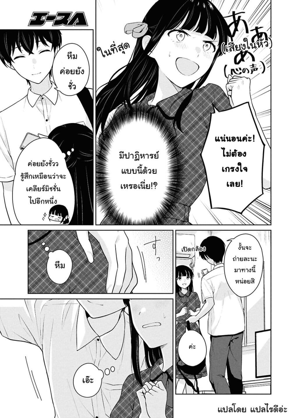 Danjohi 1:5 no Sekai demo Futsu ni Ikirareru to Omotta? ~ Geki Juu Kanjou na Kanojotachi ga Mujikaku Danshi ni Honrousaretara page 39