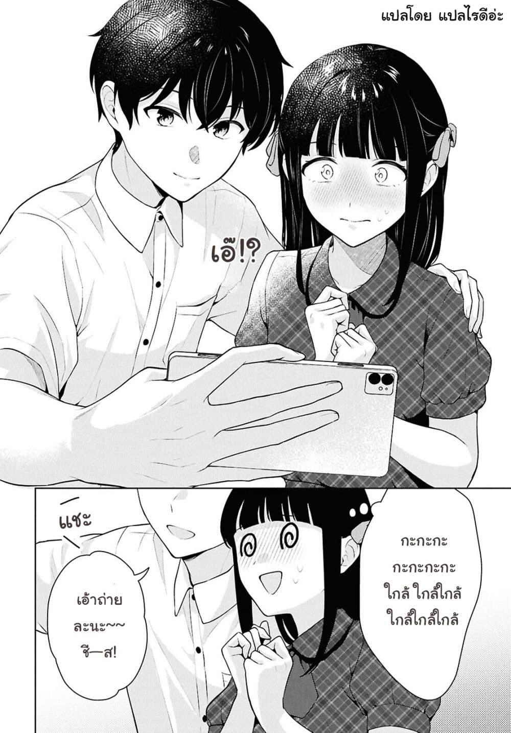 Danjohi 1:5 no Sekai demo Futsu ni Ikirareru to Omotta? ~ Geki Juu Kanjou na Kanojotachi ga Mujikaku Danshi ni Honrousaretara page 40
