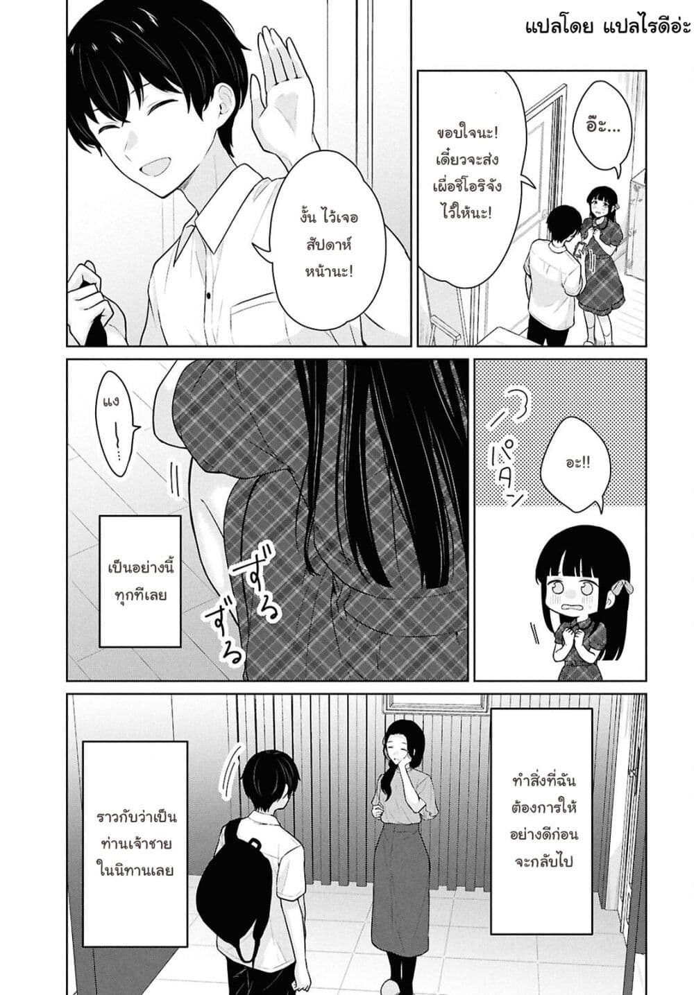 Danjohi 1:5 no Sekai demo Futsu ni Ikirareru to Omotta? ~ Geki Juu Kanjou na Kanojotachi ga Mujikaku Danshi ni Honrousaretara page 41