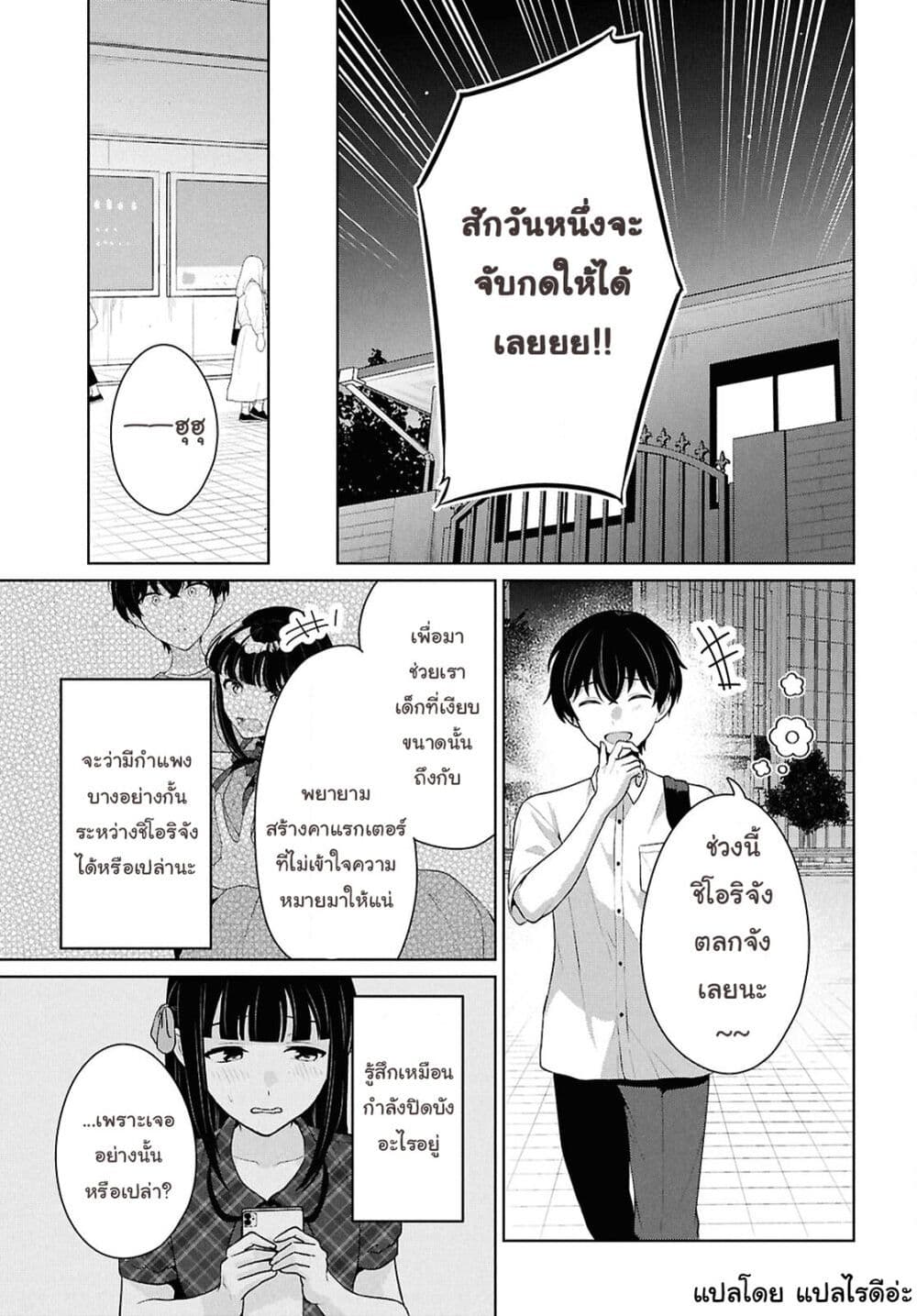 Danjohi 1:5 no Sekai demo Futsu ni Ikirareru to Omotta? ~ Geki Juu Kanjou na Kanojotachi ga Mujikaku Danshi ni Honrousaretara page 43