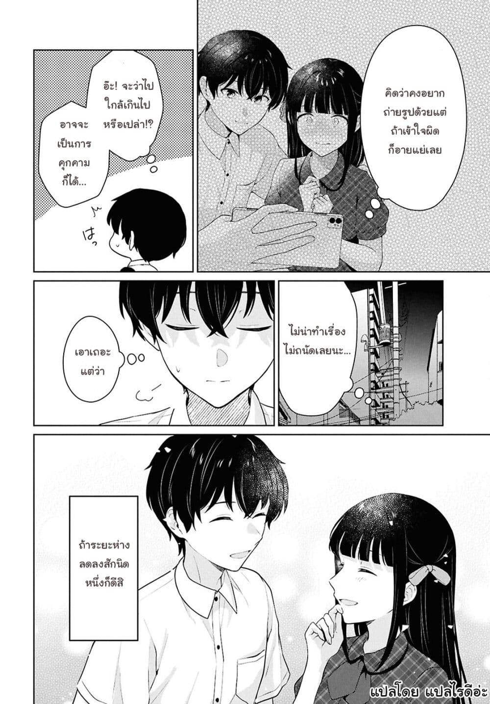 Danjohi 1:5 no Sekai demo Futsu ni Ikirareru to Omotta? ~ Geki Juu Kanjou na Kanojotachi ga Mujikaku Danshi ni Honrousaretara page 44