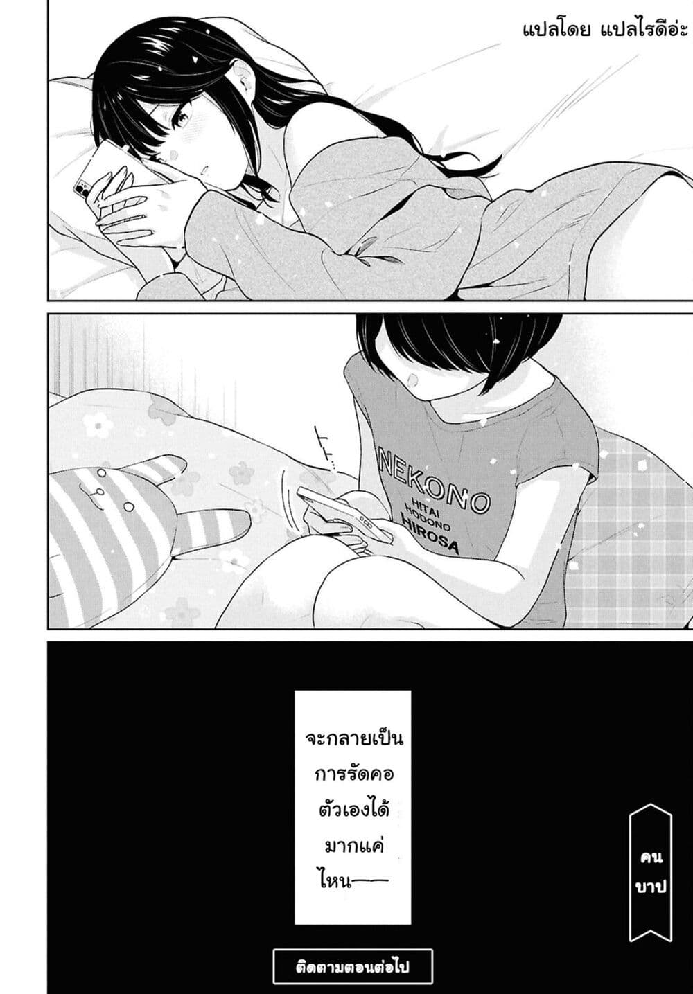 Danjohi 1:5 no Sekai demo Futsu ni Ikirareru to Omotta? ~ Geki Juu Kanjou na Kanojotachi ga Mujikaku Danshi ni Honrousaretara page 46
