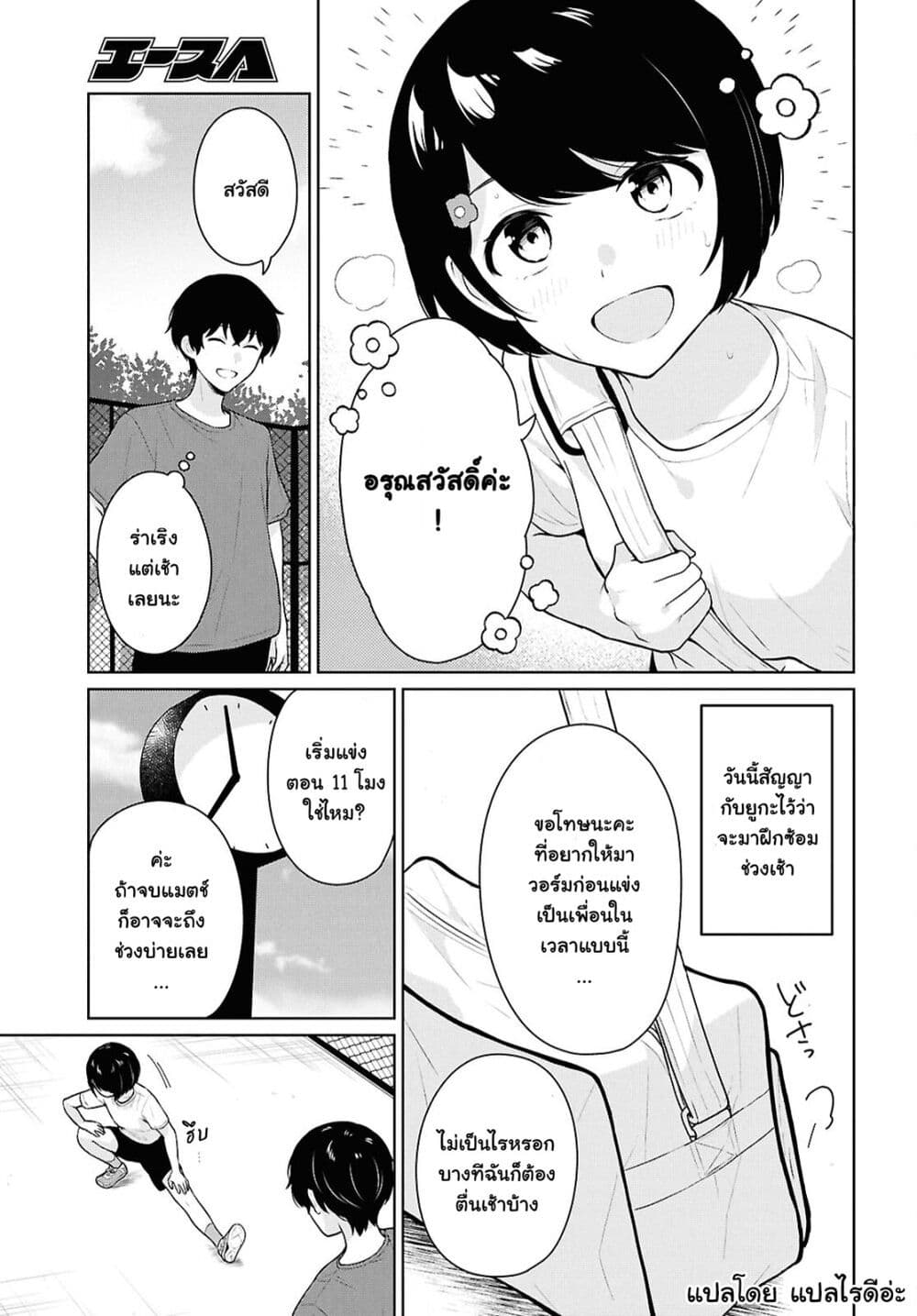 Danjohi 1:5 no Sekai demo Futsu ni Ikirareru to Omotta? ~ Geki Juu Kanjou na Kanojotachi ga Mujikaku Danshi ni Honrousaretara page 3