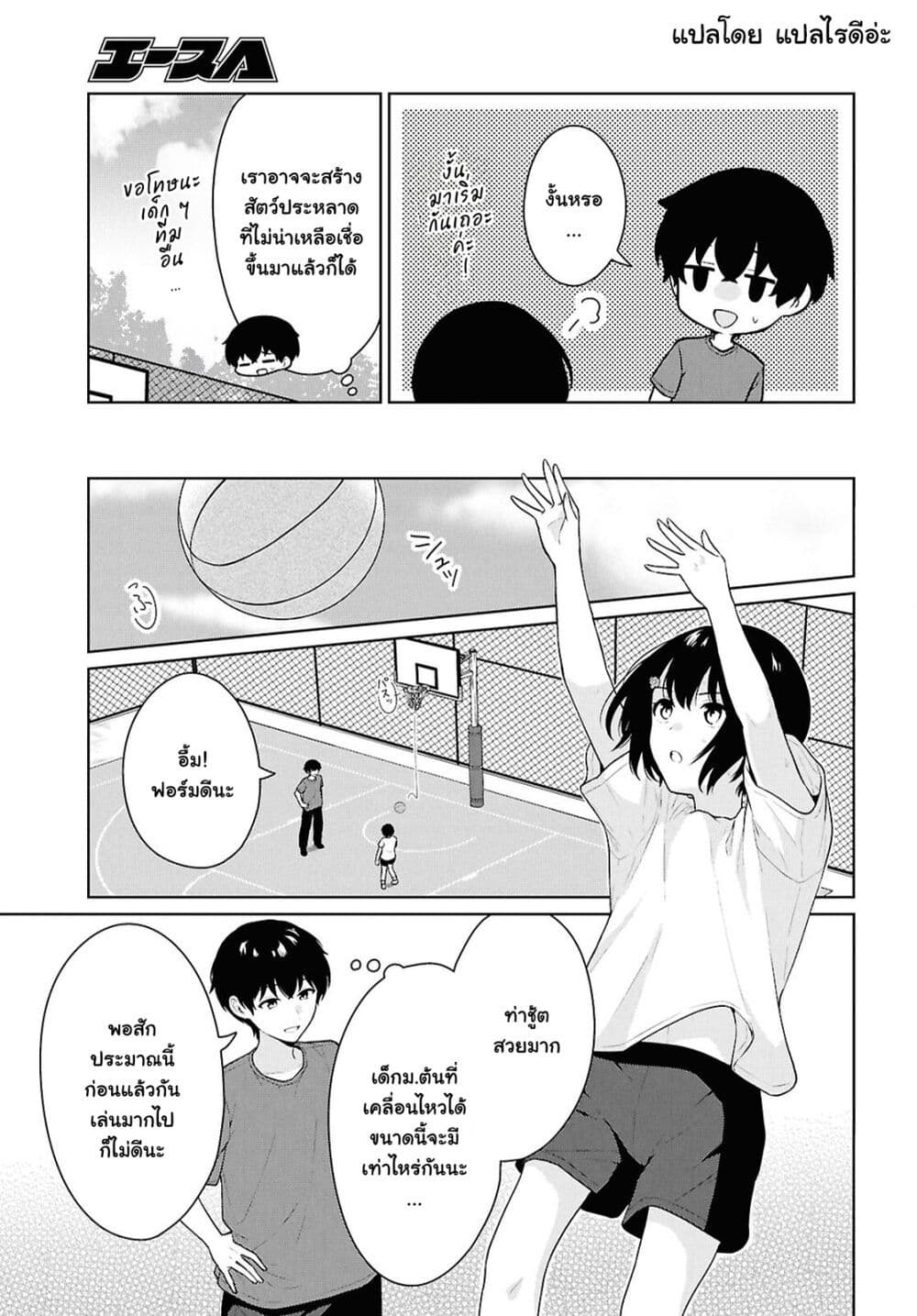 Danjohi 1:5 no Sekai demo Futsu ni Ikirareru to Omotta? ~ Geki Juu Kanjou na Kanojotachi ga Mujikaku Danshi ni Honrousaretara page 5