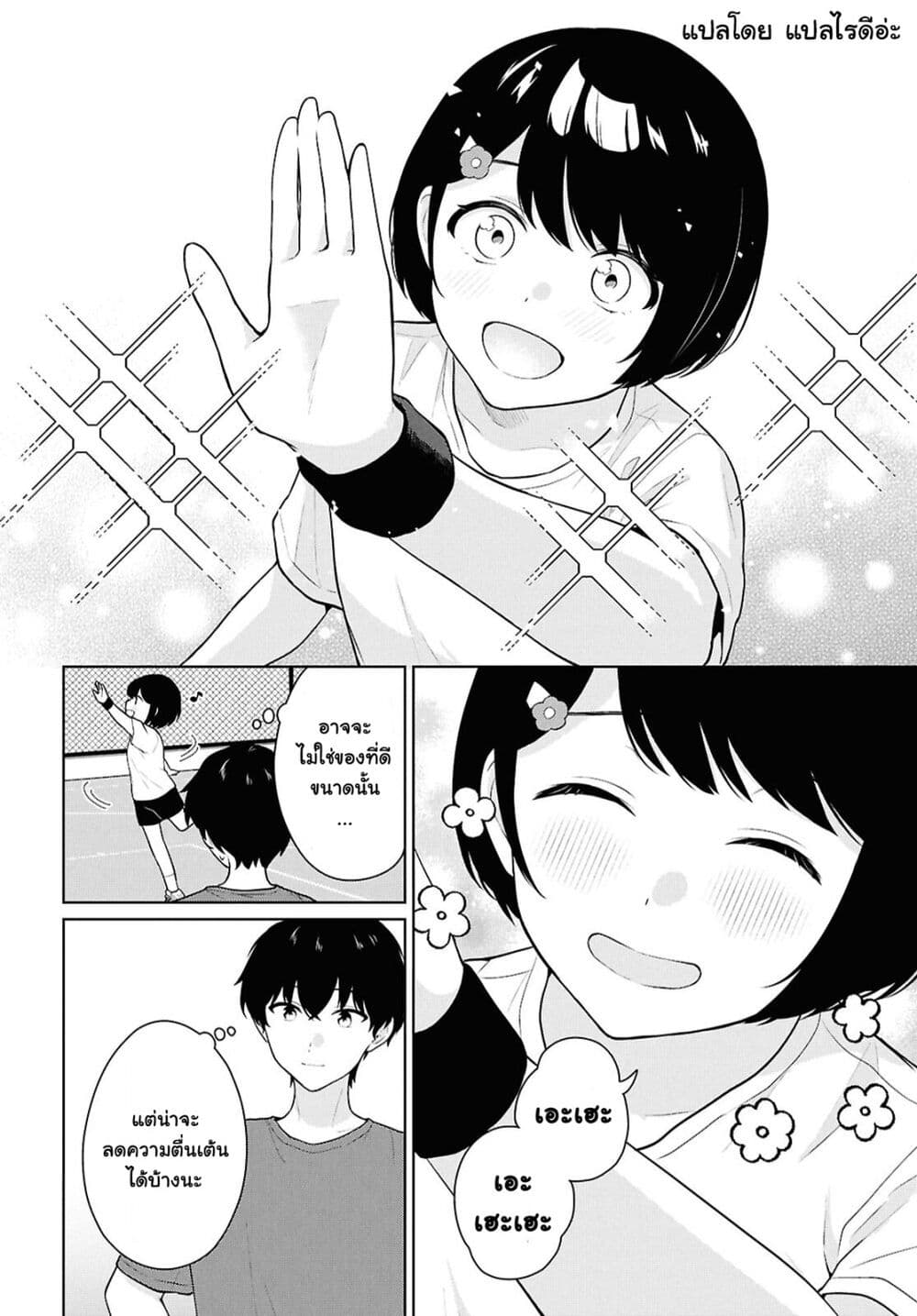 Danjohi 1:5 no Sekai demo Futsu ni Ikirareru to Omotta? ~ Geki Juu Kanjou na Kanojotachi ga Mujikaku Danshi ni Honrousaretara page 8