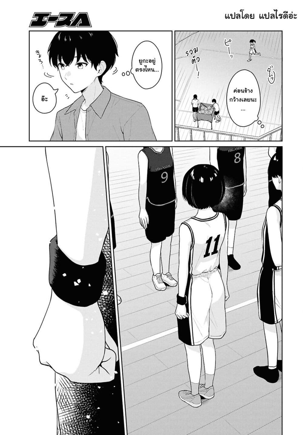Danjohi 1:5 no Sekai demo Futsu ni Ikirareru to Omotta? ~ Geki Juu Kanjou na Kanojotachi ga Mujikaku Danshi ni Honrousaretara page 11