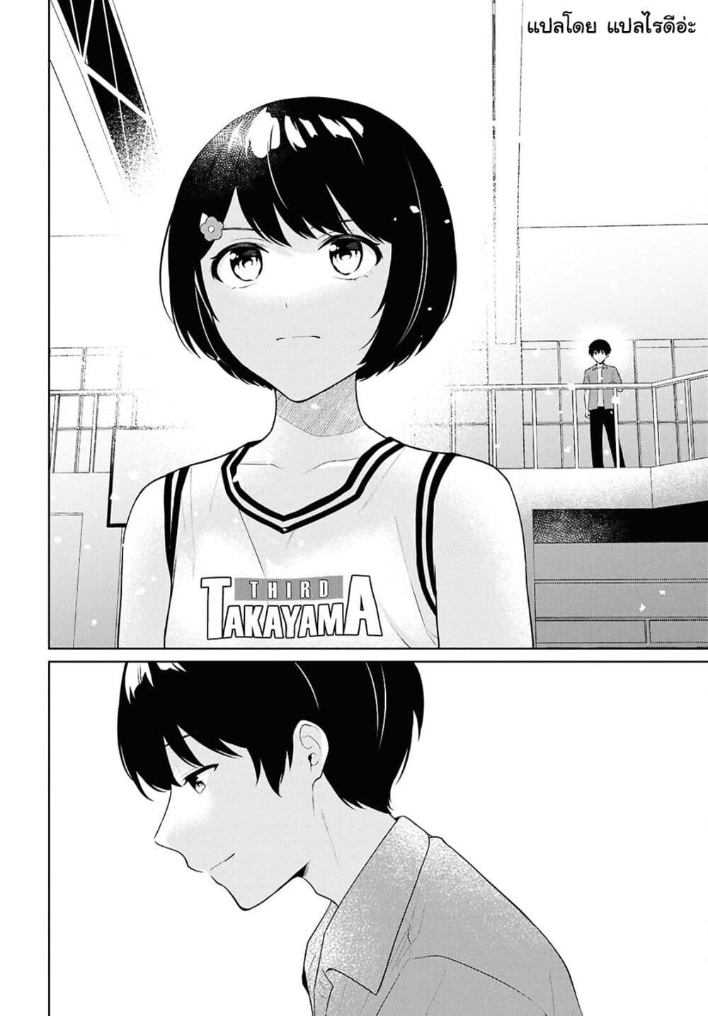 Danjohi 1:5 no Sekai demo Futsu ni Ikirareru to Omotta? ~ Geki Juu Kanjou na Kanojotachi ga Mujikaku Danshi ni Honrousaretara page 12