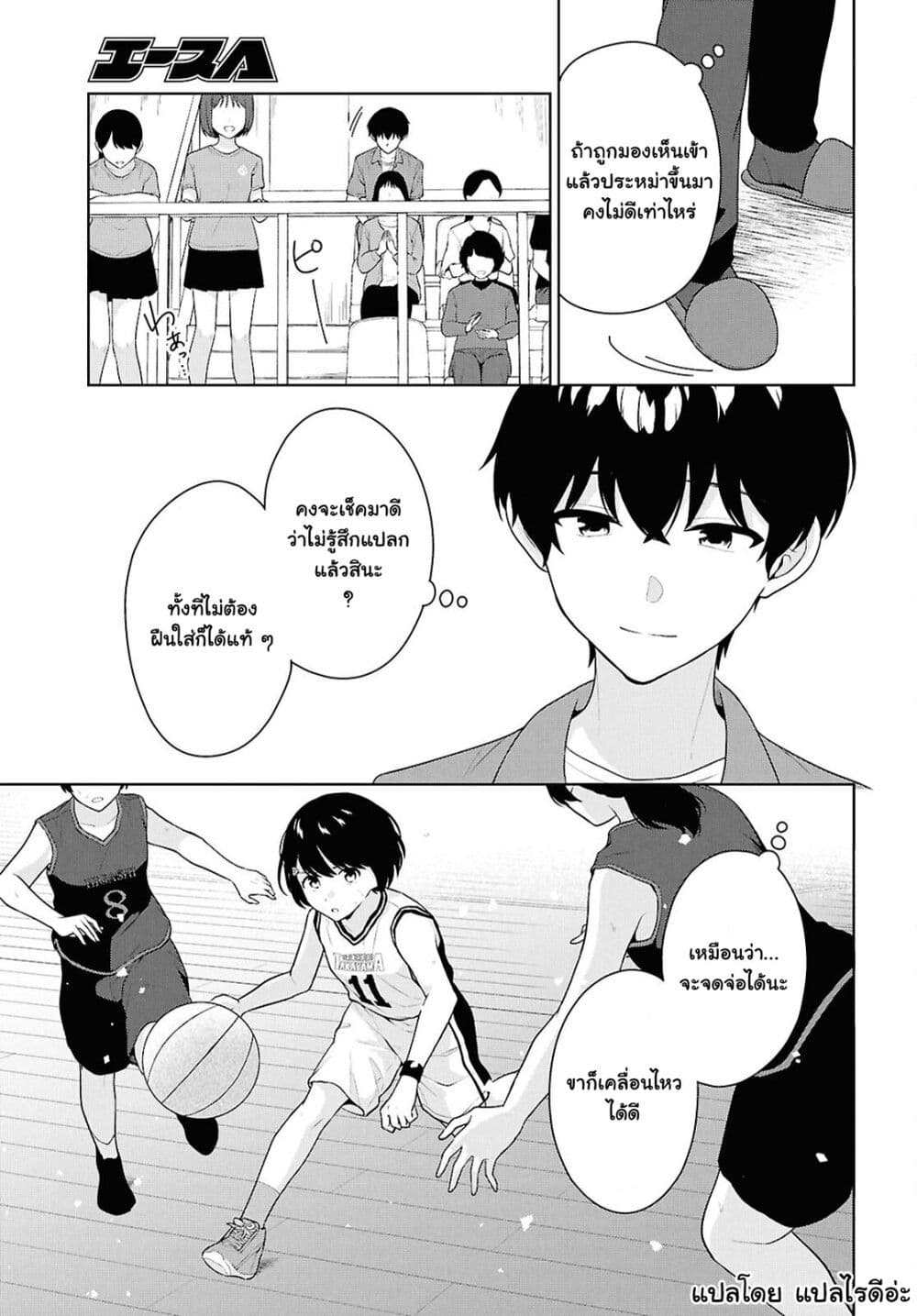 Danjohi 1:5 no Sekai demo Futsu ni Ikirareru to Omotta? ~ Geki Juu Kanjou na Kanojotachi ga Mujikaku Danshi ni Honrousaretara page 13