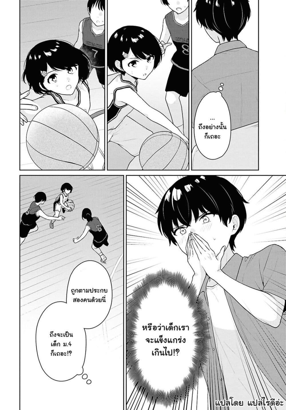 Danjohi 1:5 no Sekai demo Futsu ni Ikirareru to Omotta? ~ Geki Juu Kanjou na Kanojotachi ga Mujikaku Danshi ni Honrousaretara page 14