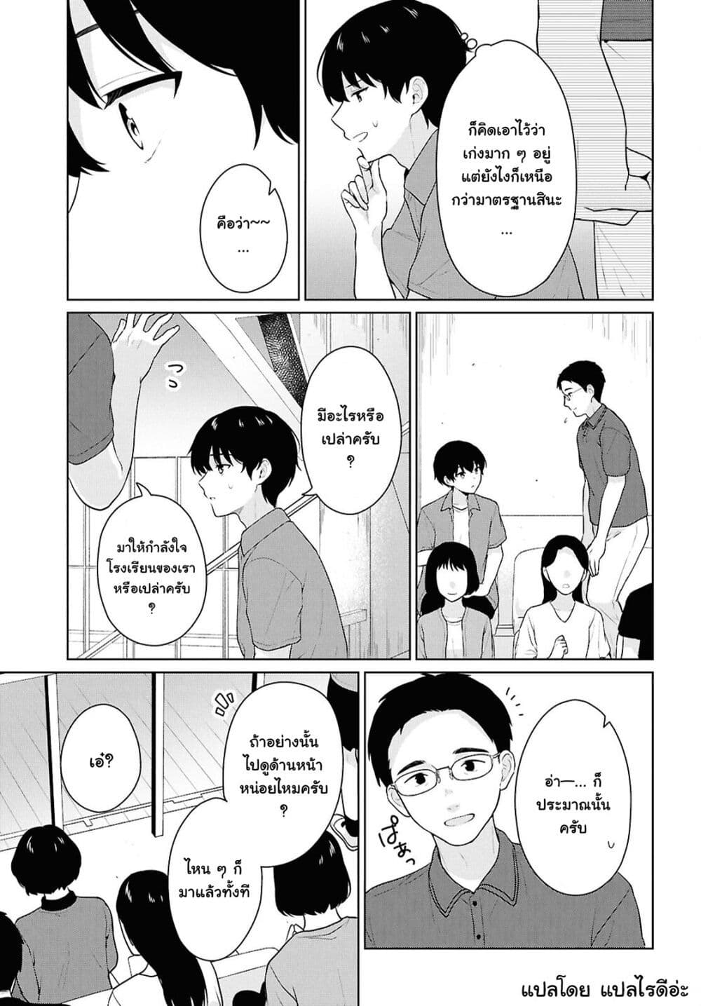 Danjohi 1:5 no Sekai demo Futsu ni Ikirareru to Omotta? ~ Geki Juu Kanjou na Kanojotachi ga Mujikaku Danshi ni Honrousaretara page 15