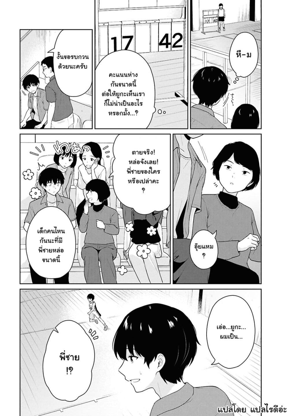 Danjohi 1:5 no Sekai demo Futsu ni Ikirareru to Omotta? ~ Geki Juu Kanjou na Kanojotachi ga Mujikaku Danshi ni Honrousaretara page 16