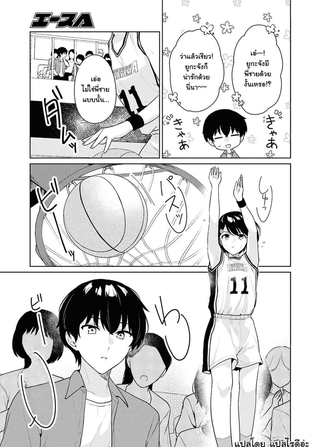 Danjohi 1:5 no Sekai demo Futsu ni Ikirareru to Omotta? ~ Geki Juu Kanjou na Kanojotachi ga Mujikaku Danshi ni Honrousaretara page 17