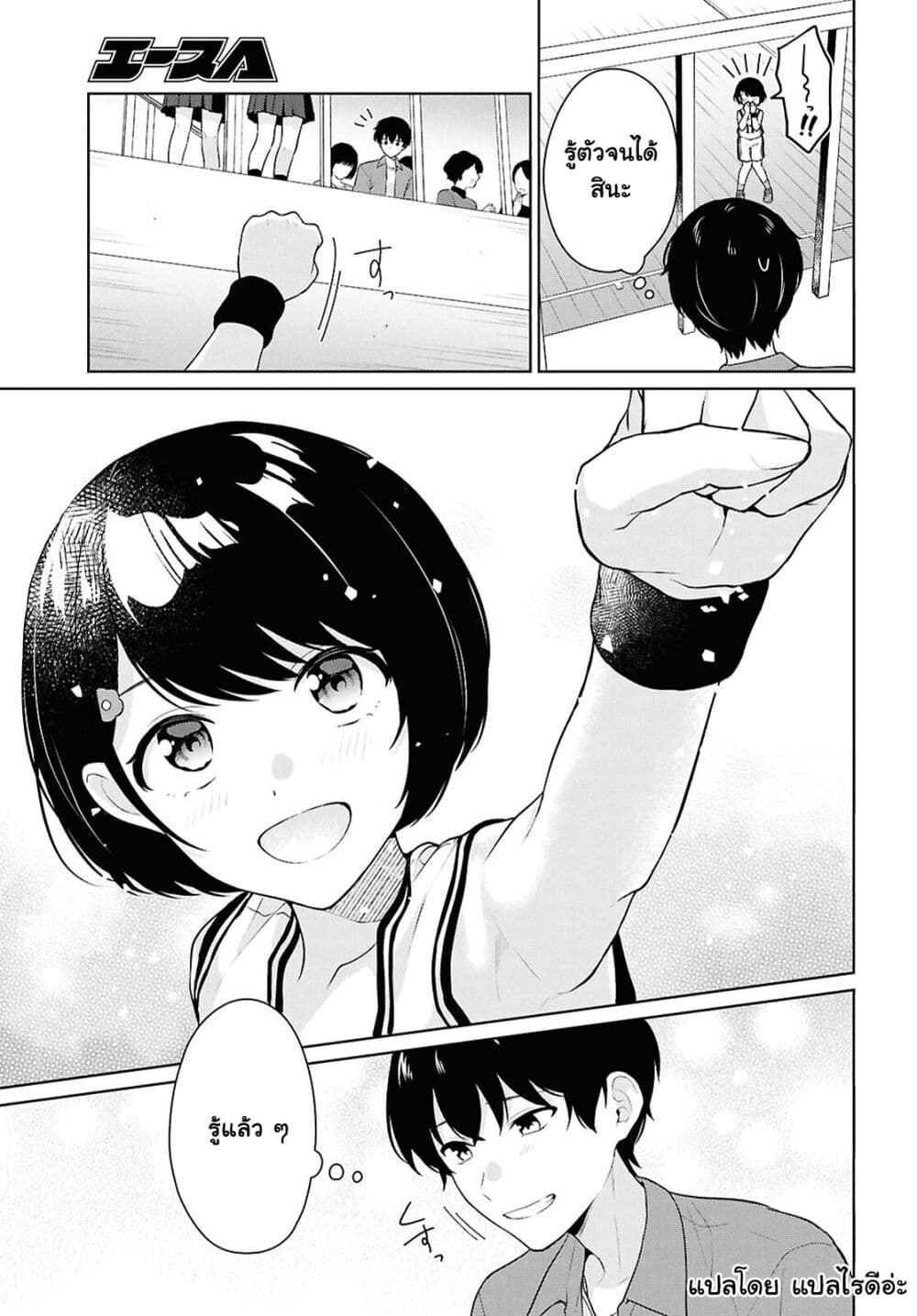 Danjohi 1:5 no Sekai demo Futsu ni Ikirareru to Omotta? ~ Geki Juu Kanjou na Kanojotachi ga Mujikaku Danshi ni Honrousaretara page 20