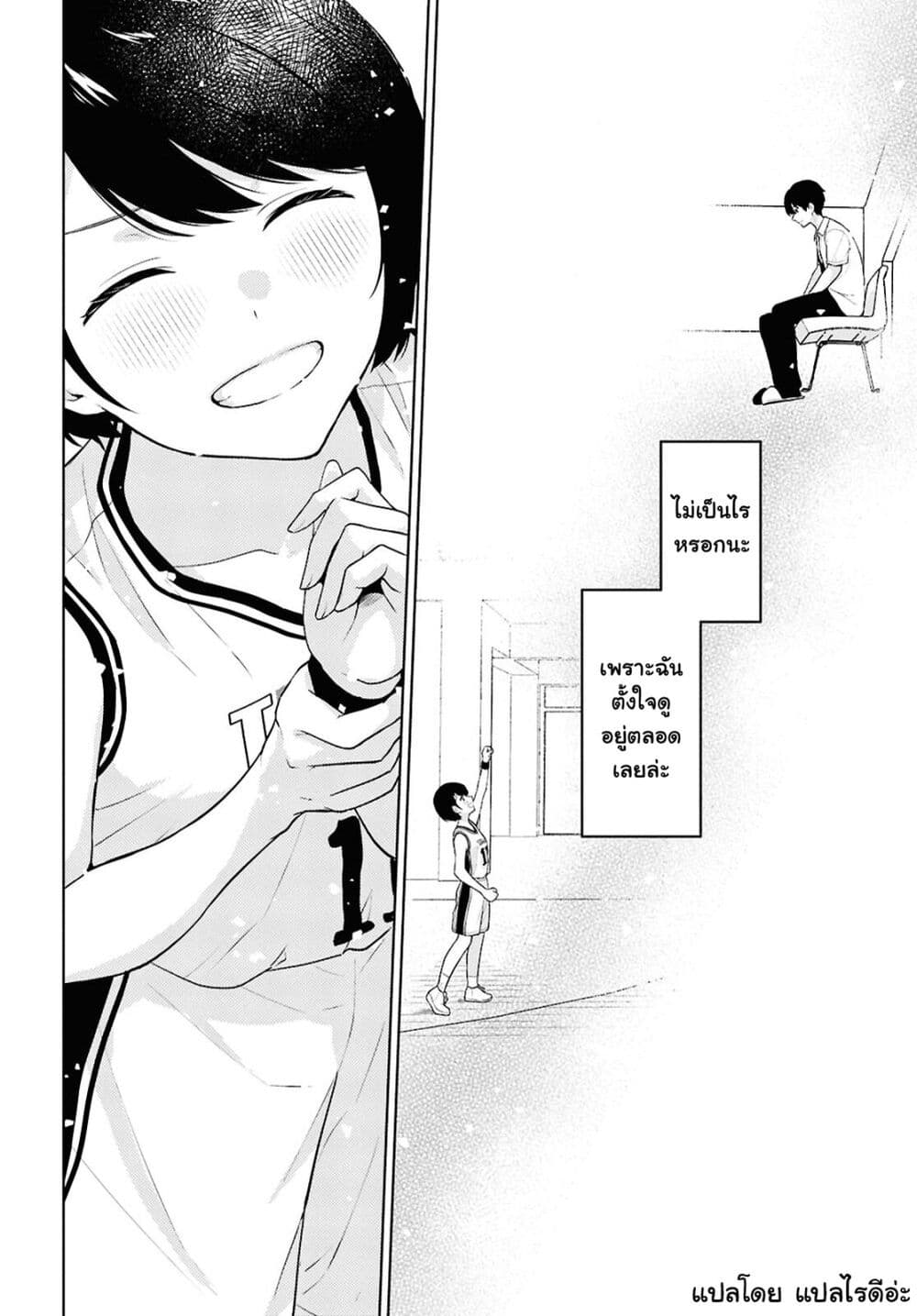 Danjohi 1:5 no Sekai demo Futsu ni Ikirareru to Omotta? ~ Geki Juu Kanjou na Kanojotachi ga Mujikaku Danshi ni Honrousaretara page 21
