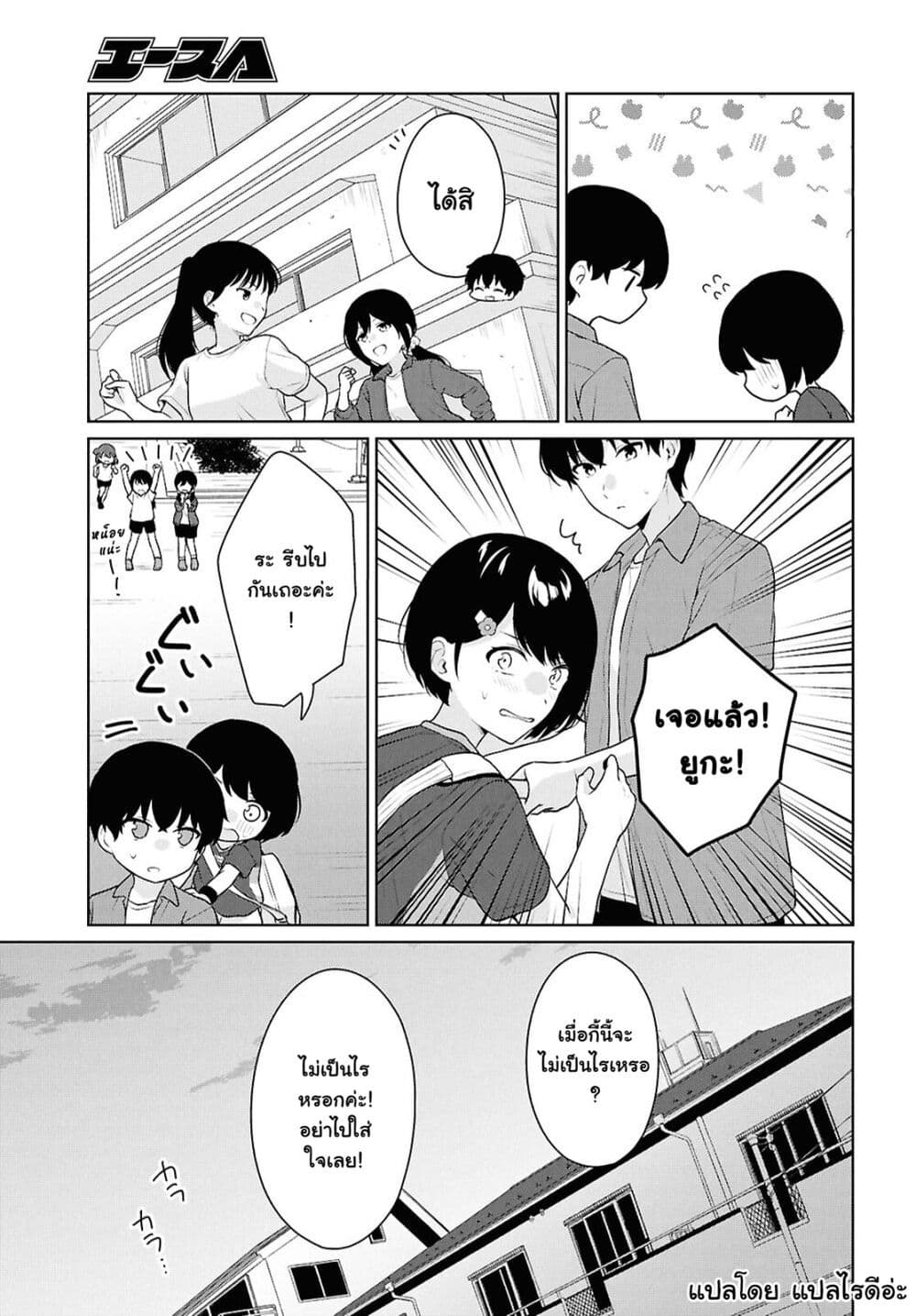 Danjohi 1:5 no Sekai demo Futsu ni Ikirareru to Omotta? ~ Geki Juu Kanjou na Kanojotachi ga Mujikaku Danshi ni Honrousaretara page 24
