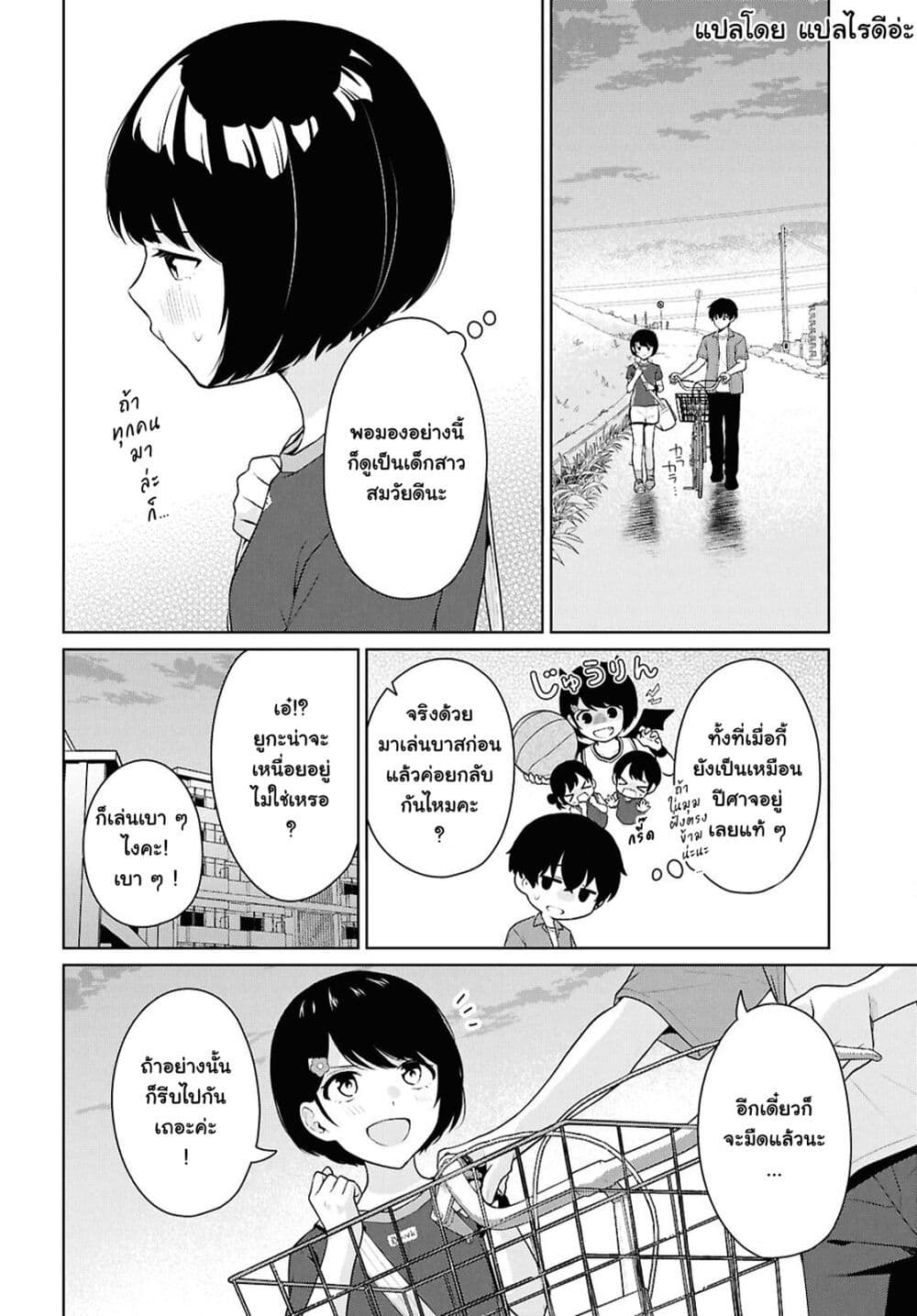 Danjohi 1:5 no Sekai demo Futsu ni Ikirareru to Omotta? ~ Geki Juu Kanjou na Kanojotachi ga Mujikaku Danshi ni Honrousaretara page 25