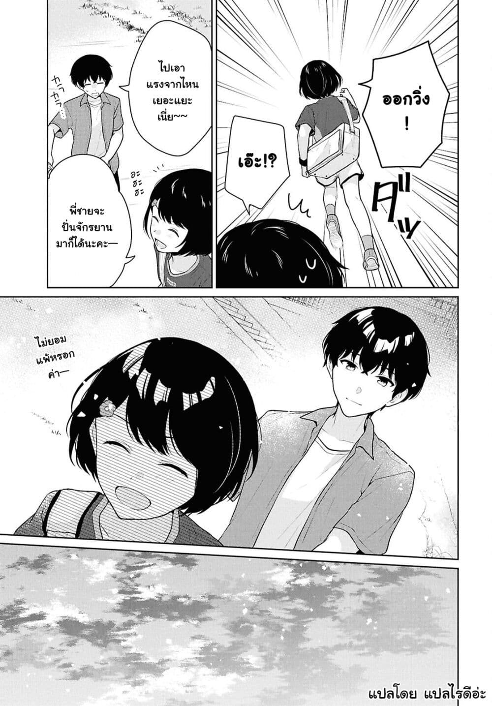 Danjohi 1:5 no Sekai demo Futsu ni Ikirareru to Omotta? ~ Geki Juu Kanjou na Kanojotachi ga Mujikaku Danshi ni Honrousaretara page 26