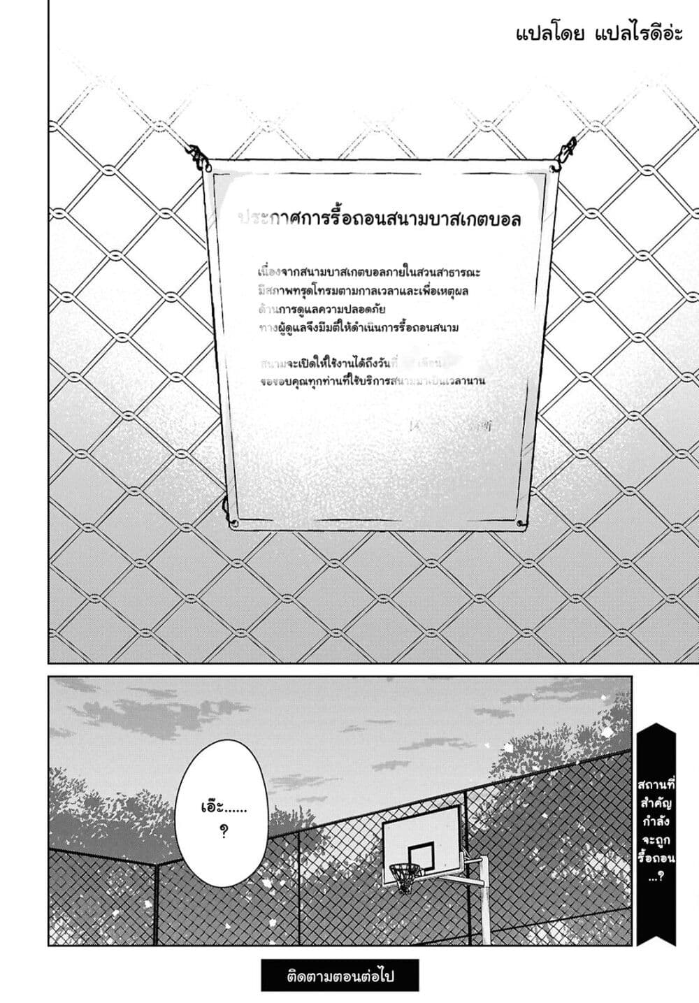 Danjohi 1:5 no Sekai demo Futsu ni Ikirareru to Omotta? ~ Geki Juu Kanjou na Kanojotachi ga Mujikaku Danshi ni Honrousaretara page 29