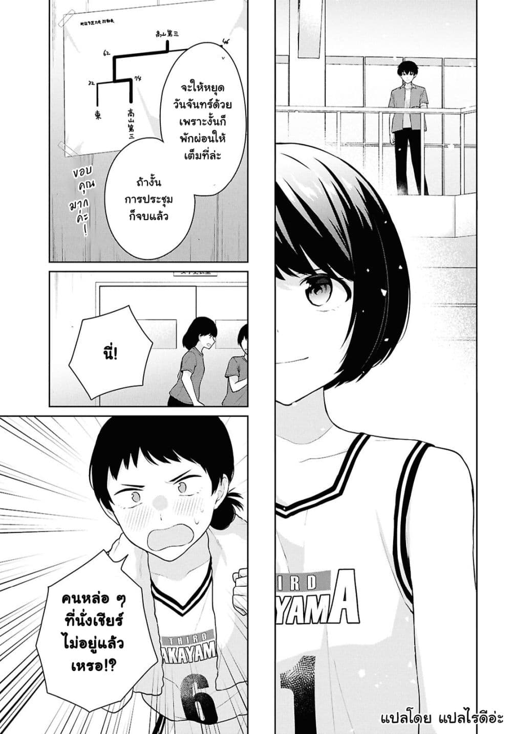 Danjohi 1:5 no Sekai demo Futsu ni Ikirareru to Omotta? ~ Geki Juu Kanjou na Kanojotachi ga Mujikaku Danshi ni Honrousaretara page 5