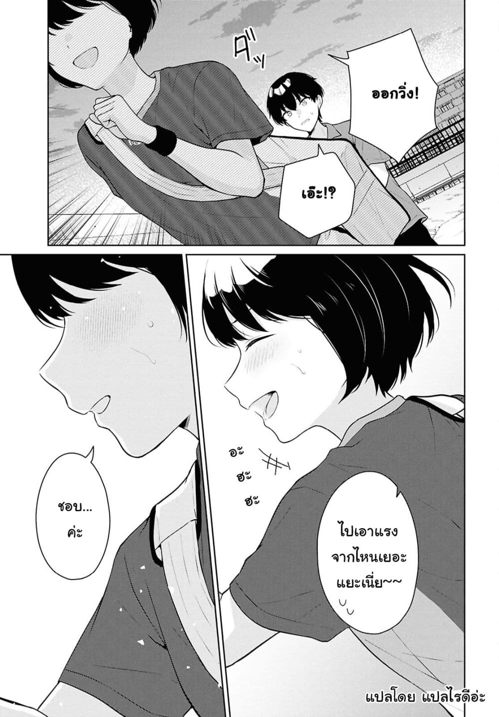 Danjohi 1:5 no Sekai demo Futsu ni Ikirareru to Omotta? ~ Geki Juu Kanjou na Kanojotachi ga Mujikaku Danshi ni Honrousaretara page 15