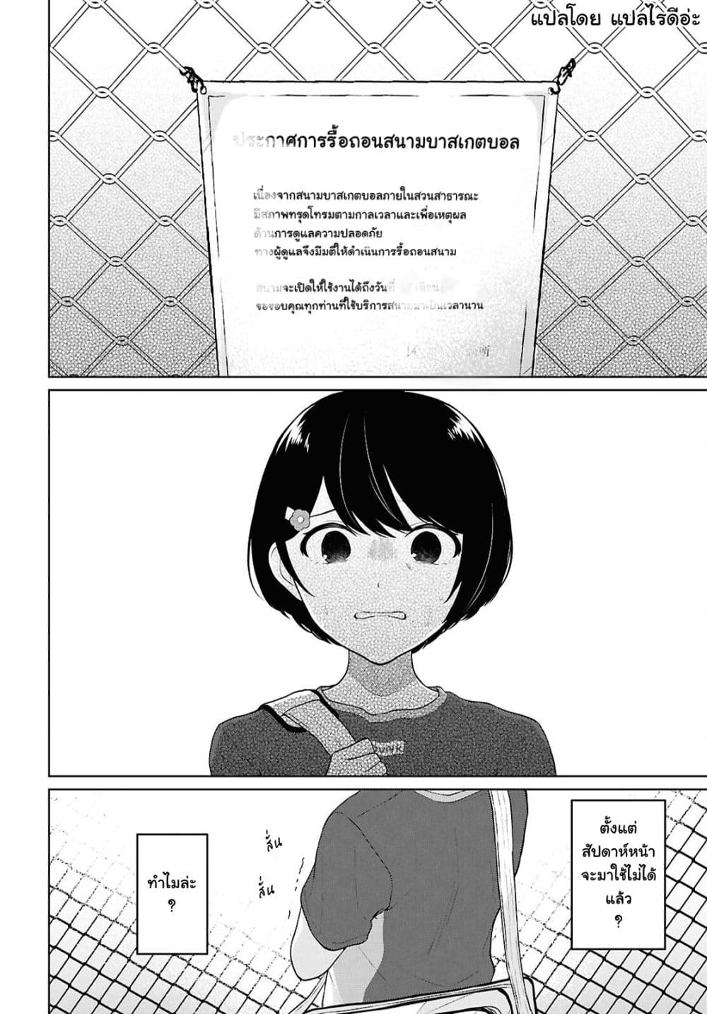 Danjohi 1:5 no Sekai demo Futsu ni Ikirareru to Omotta? ~ Geki Juu Kanjou na Kanojotachi ga Mujikaku Danshi ni Honrousaretara page 18