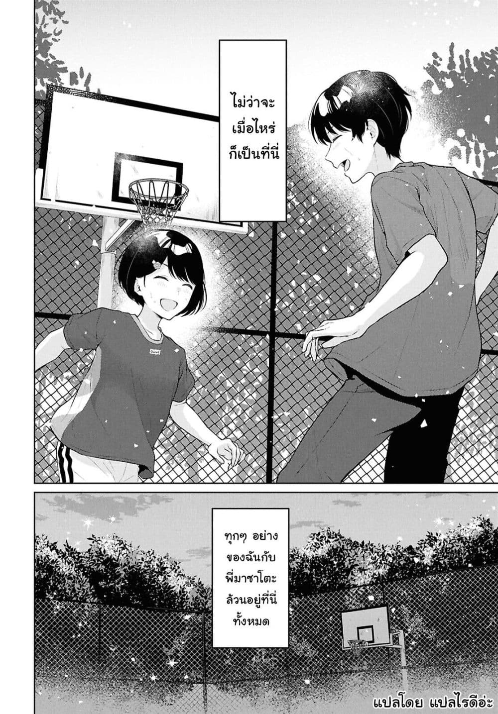 Danjohi 1:5 no Sekai demo Futsu ni Ikirareru to Omotta? ~ Geki Juu Kanjou na Kanojotachi ga Mujikaku Danshi ni Honrousaretara page 20