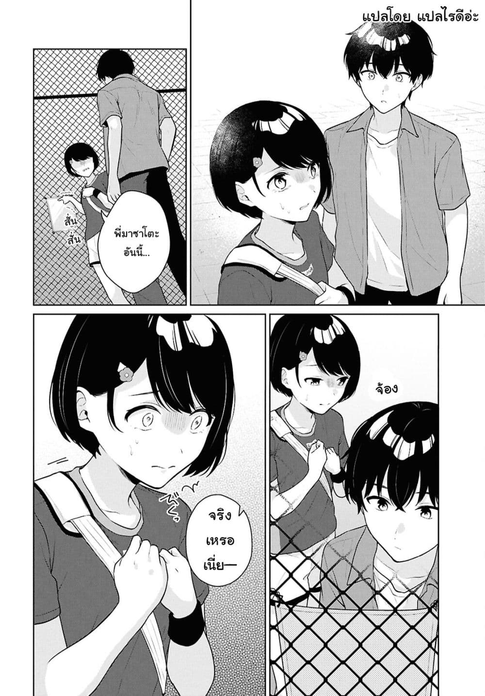 Danjohi 1:5 no Sekai demo Futsu ni Ikirareru to Omotta? ~ Geki Juu Kanjou na Kanojotachi ga Mujikaku Danshi ni Honrousaretara page 22