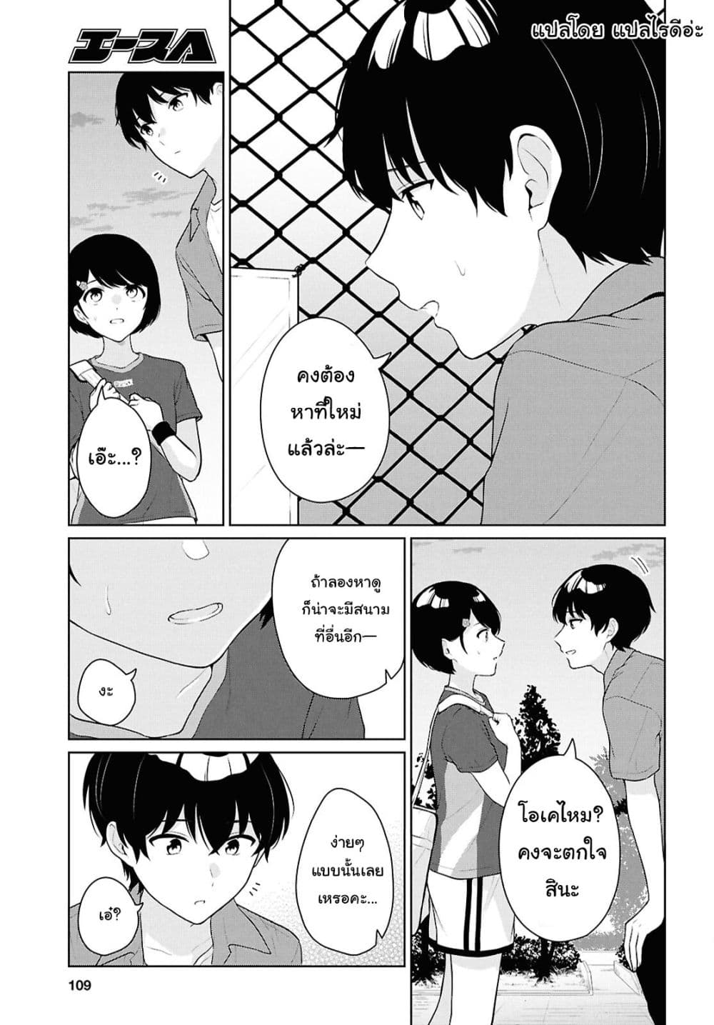 Danjohi 1:5 no Sekai demo Futsu ni Ikirareru to Omotta? ~ Geki Juu Kanjou na Kanojotachi ga Mujikaku Danshi ni Honrousaretara page 23