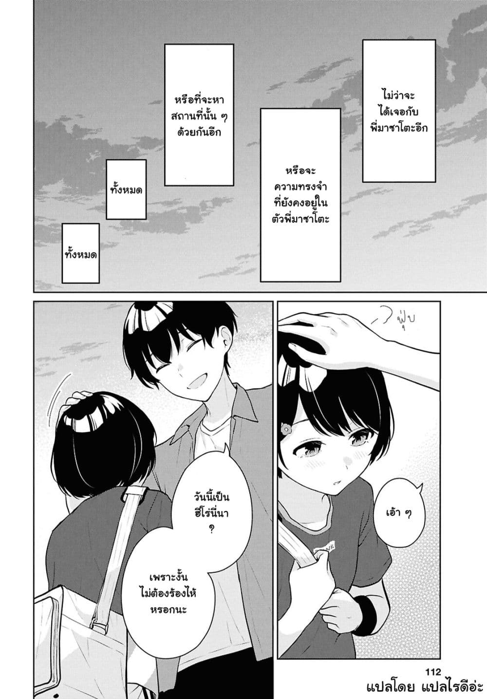 Danjohi 1:5 no Sekai demo Futsu ni Ikirareru to Omotta? ~ Geki Juu Kanjou na Kanojotachi ga Mujikaku Danshi ni Honrousaretara page 26