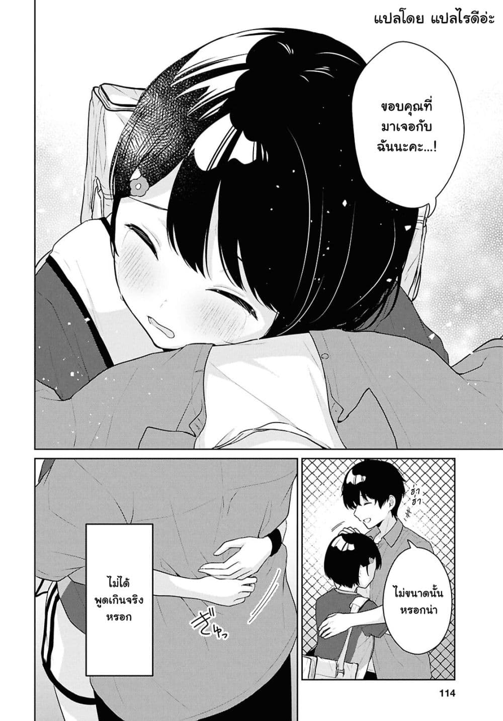 Danjohi 1:5 no Sekai demo Futsu ni Ikirareru to Omotta? ~ Geki Juu Kanjou na Kanojotachi ga Mujikaku Danshi ni Honrousaretara page 28