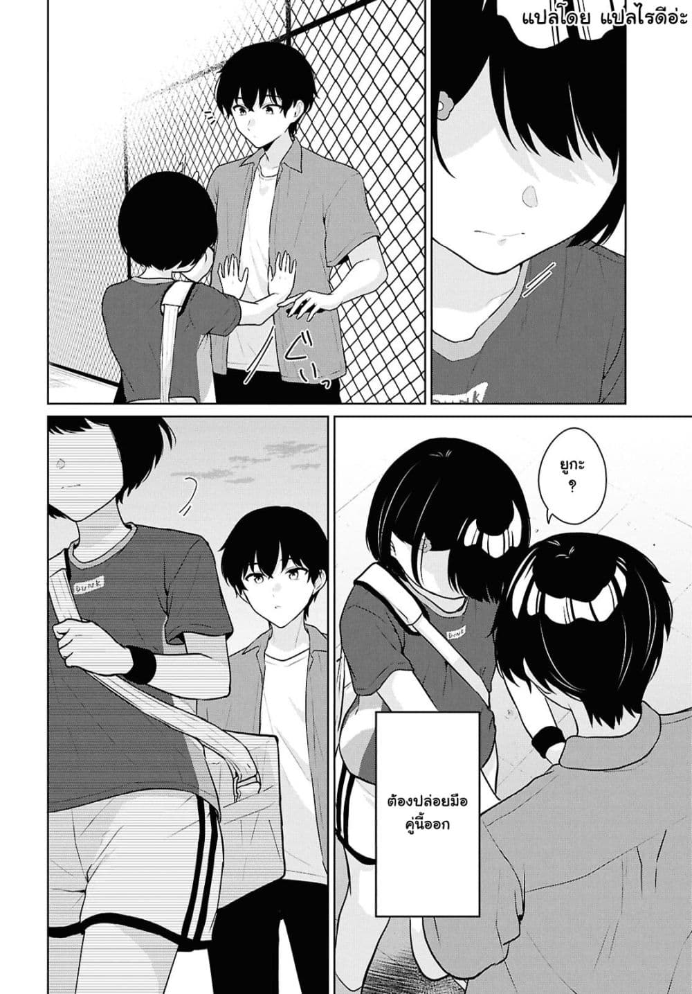 Danjohi 1:5 no Sekai demo Futsu ni Ikirareru to Omotta? ~ Geki Juu Kanjou na Kanojotachi ga Mujikaku Danshi ni Honrousaretara page 30