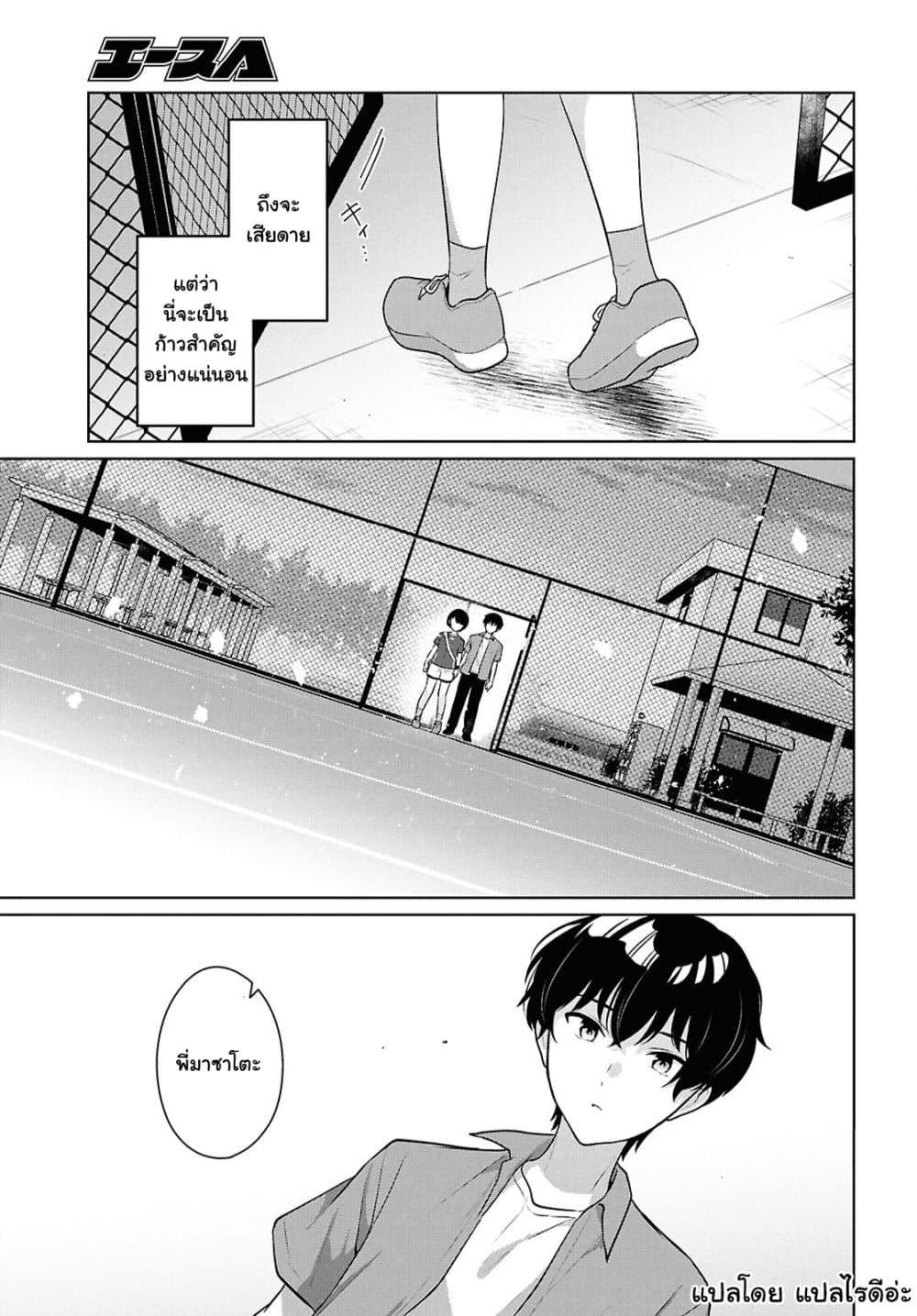 Danjohi 1:5 no Sekai demo Futsu ni Ikirareru to Omotta? ~ Geki Juu Kanjou na Kanojotachi ga Mujikaku Danshi ni Honrousaretara page 31