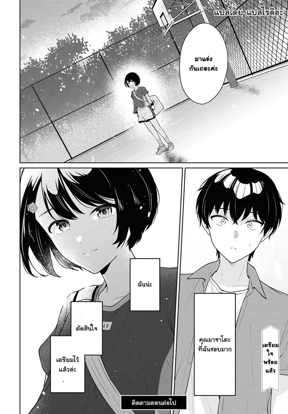 Danjohi 1:5 no Sekai demo Futsu ni Ikirareru to Omotta? ~ Geki Juu Kanjou na Kanojotachi ga Mujikaku Danshi ni Honrousaretara page 32