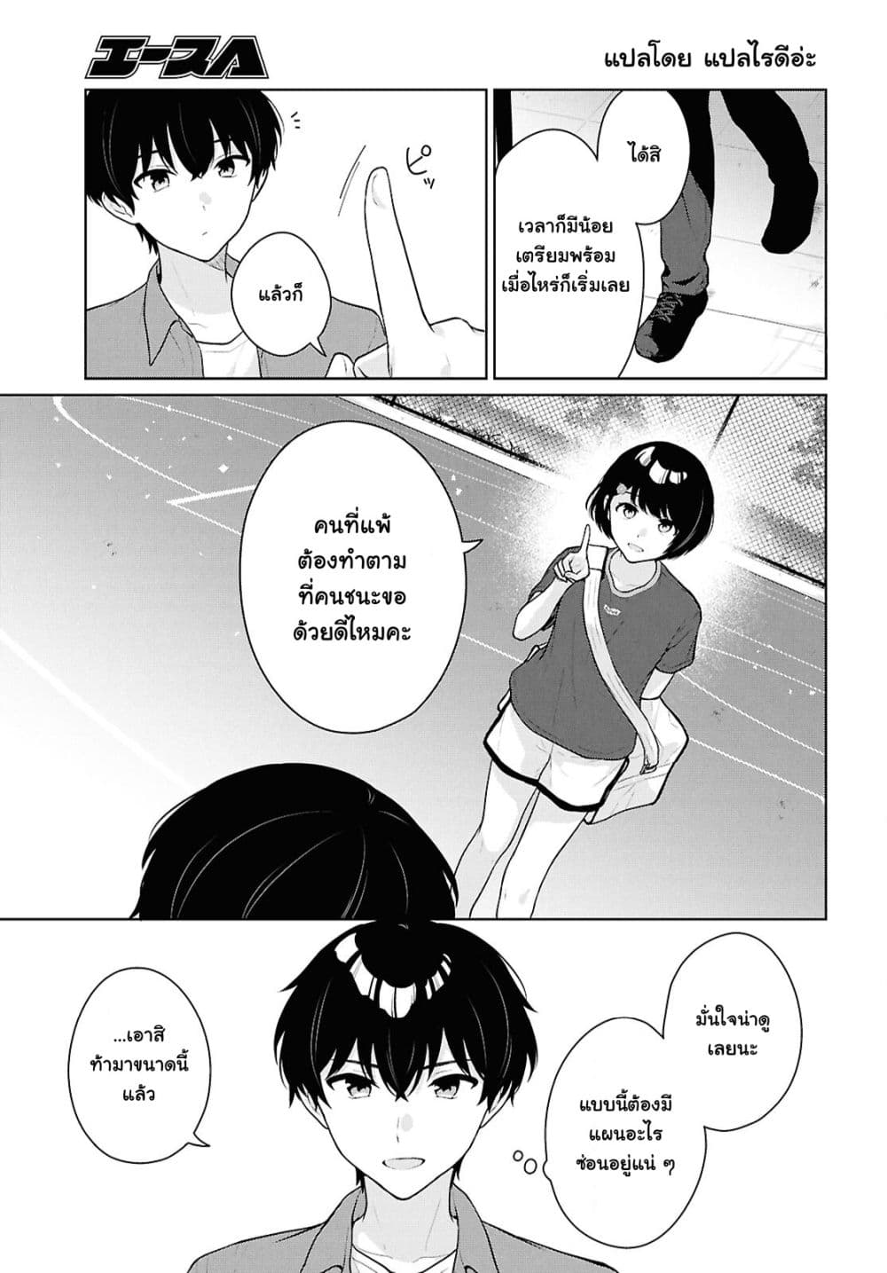 Danjohi 1:5 no Sekai demo Futsu ni Ikirareru to Omotta? ~ Geki Juu Kanjou na Kanojotachi ga Mujikaku Danshi ni Honrousaretara page 3
