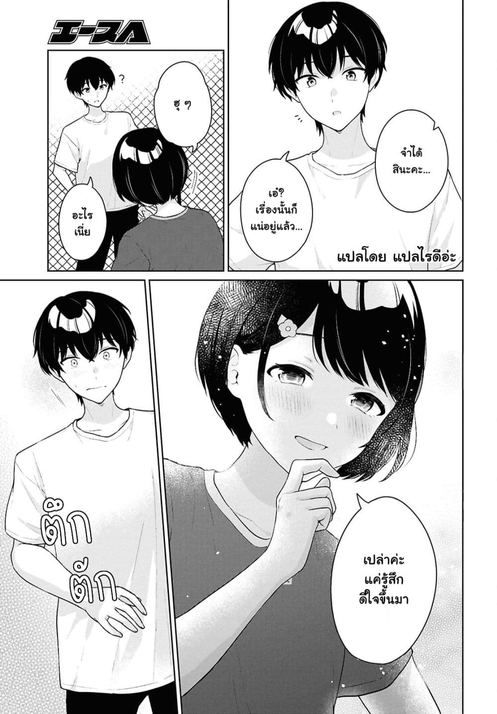 Danjohi 1:5 no Sekai demo Futsu ni Ikirareru to Omotta? ~ Geki Juu Kanjou na Kanojotachi ga Mujikaku Danshi ni Honrousaretara page 5