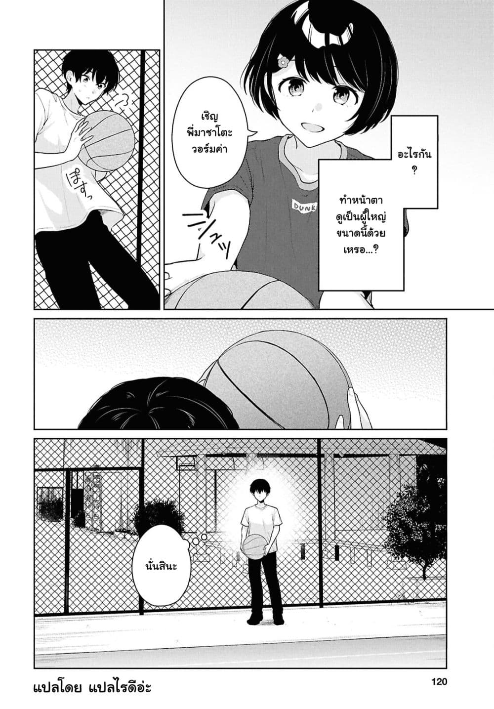 Danjohi 1:5 no Sekai demo Futsu ni Ikirareru to Omotta? ~ Geki Juu Kanjou na Kanojotachi ga Mujikaku Danshi ni Honrousaretara page 6