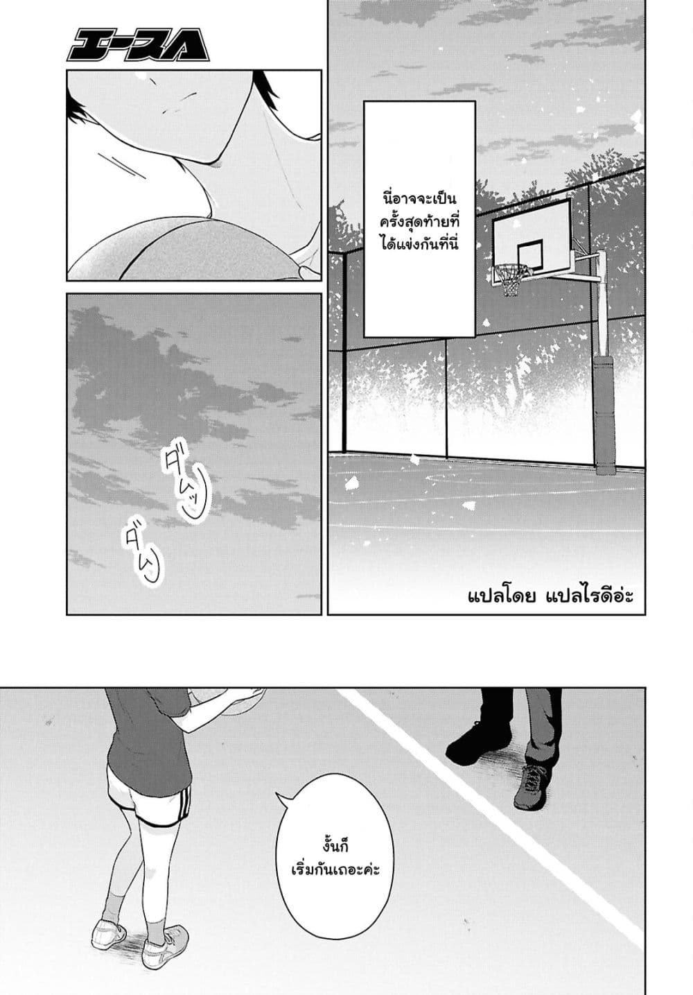 Danjohi 1:5 no Sekai demo Futsu ni Ikirareru to Omotta? ~ Geki Juu Kanjou na Kanojotachi ga Mujikaku Danshi ni Honrousaretara page 7