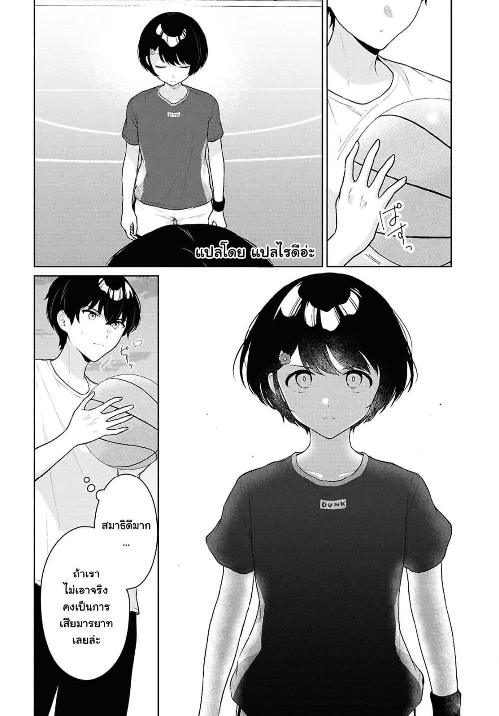 Danjohi 1:5 no Sekai demo Futsu ni Ikirareru to Omotta? ~ Geki Juu Kanjou na Kanojotachi ga Mujikaku Danshi ni Honrousaretara page 8