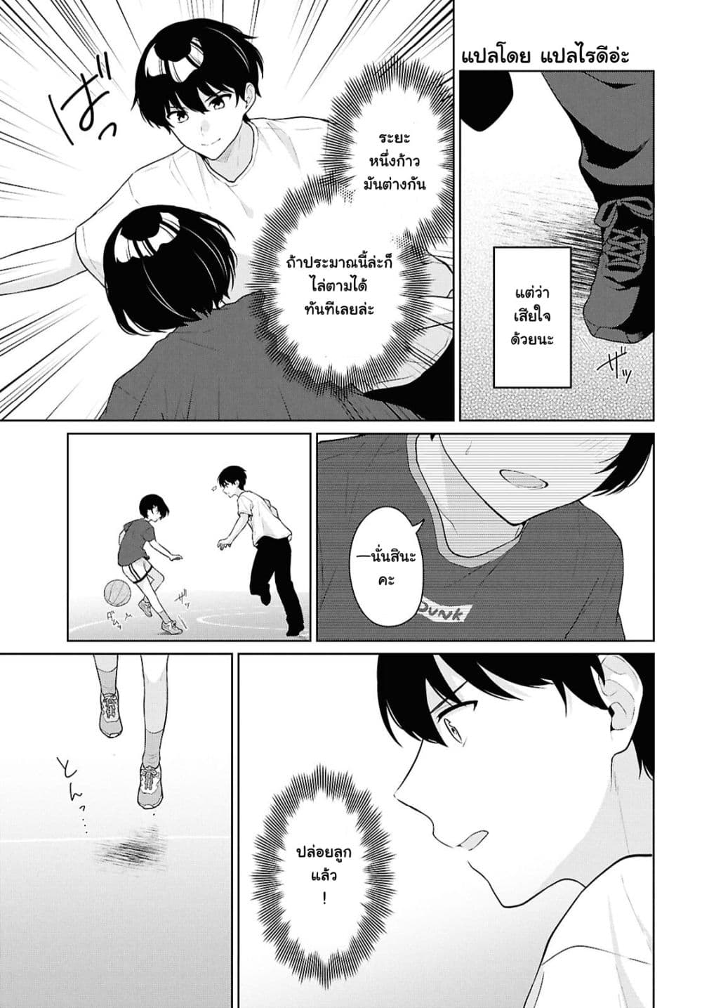 Danjohi 1:5 no Sekai demo Futsu ni Ikirareru to Omotta? ~ Geki Juu Kanjou na Kanojotachi ga Mujikaku Danshi ni Honrousaretara page 11