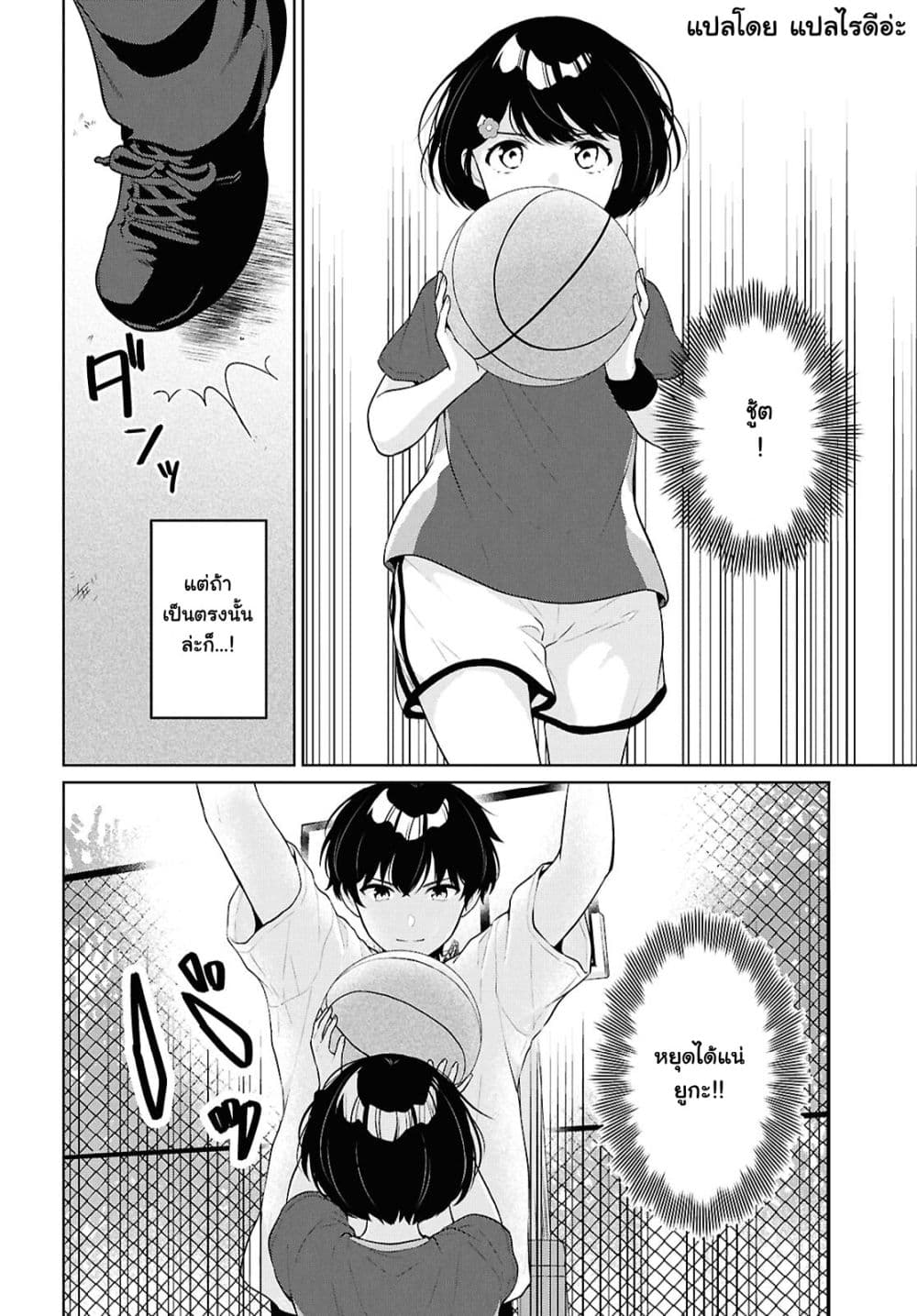 Danjohi 1:5 no Sekai demo Futsu ni Ikirareru to Omotta? ~ Geki Juu Kanjou na Kanojotachi ga Mujikaku Danshi ni Honrousaretara page 12