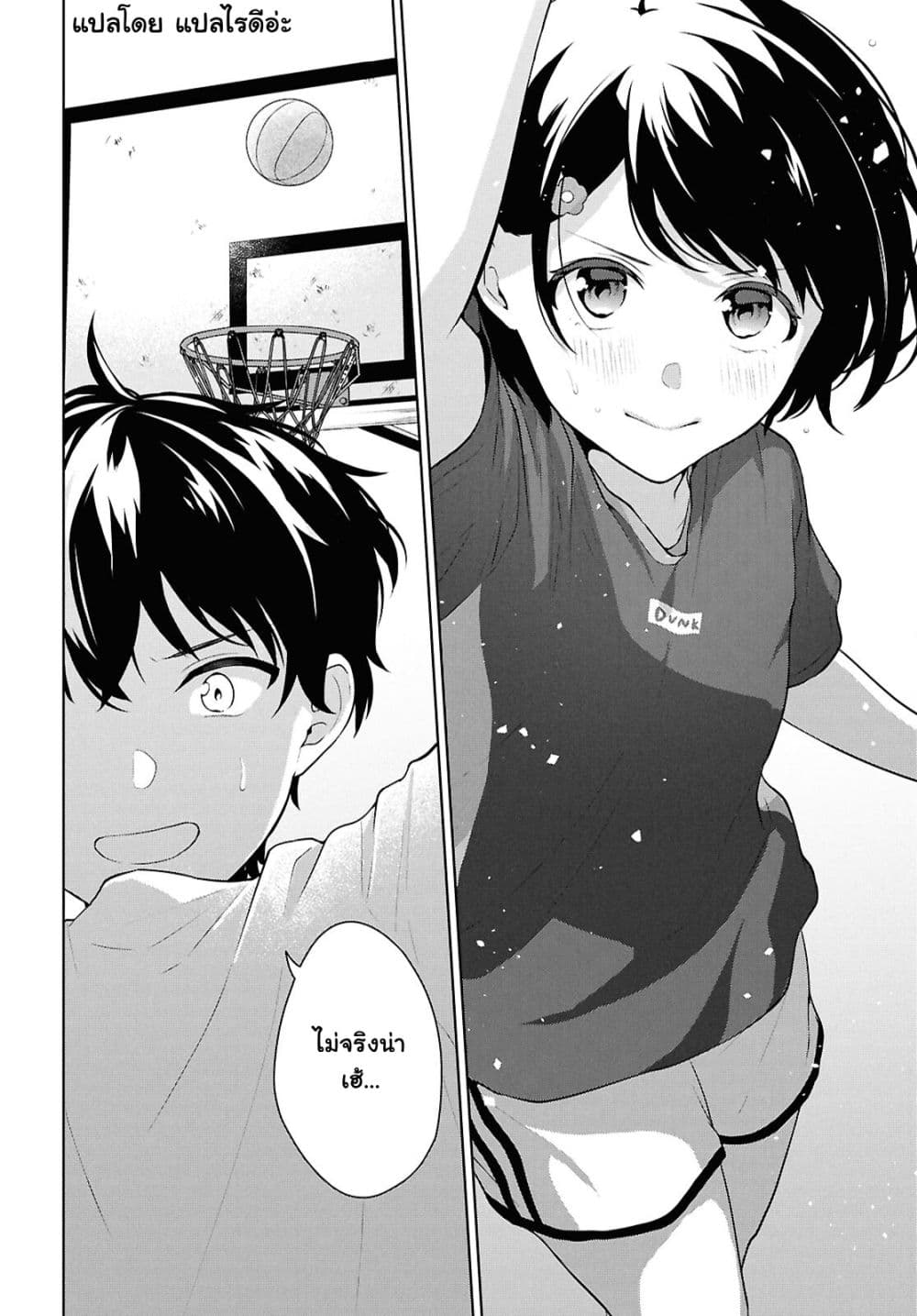 Danjohi 1:5 no Sekai demo Futsu ni Ikirareru to Omotta? ~ Geki Juu Kanjou na Kanojotachi ga Mujikaku Danshi ni Honrousaretara page 14