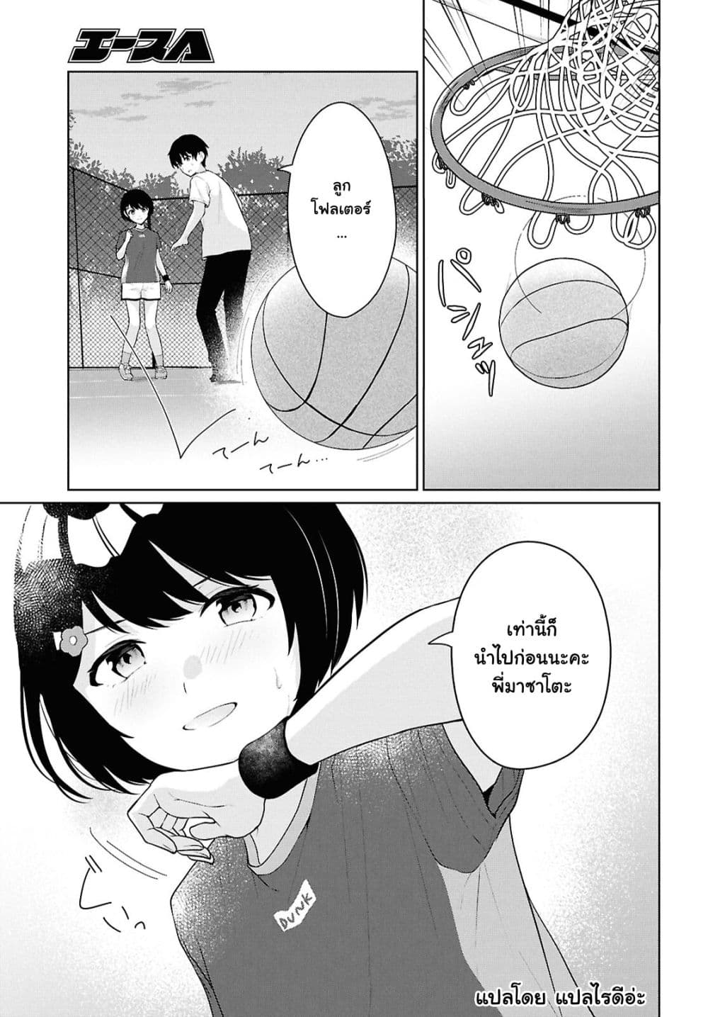 Danjohi 1:5 no Sekai demo Futsu ni Ikirareru to Omotta? ~ Geki Juu Kanjou na Kanojotachi ga Mujikaku Danshi ni Honrousaretara page 15
