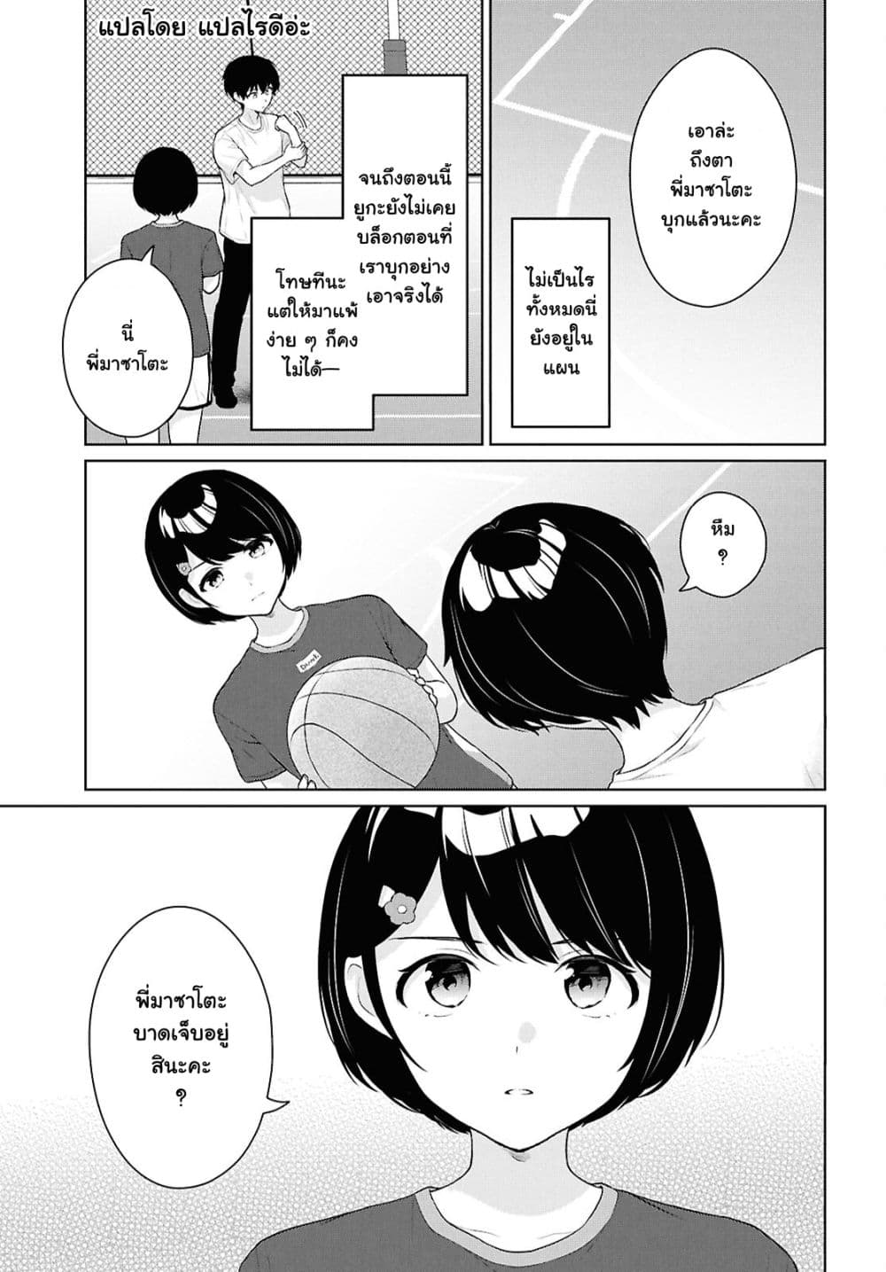 Danjohi 1:5 no Sekai demo Futsu ni Ikirareru to Omotta? ~ Geki Juu Kanjou na Kanojotachi ga Mujikaku Danshi ni Honrousaretara page 17
