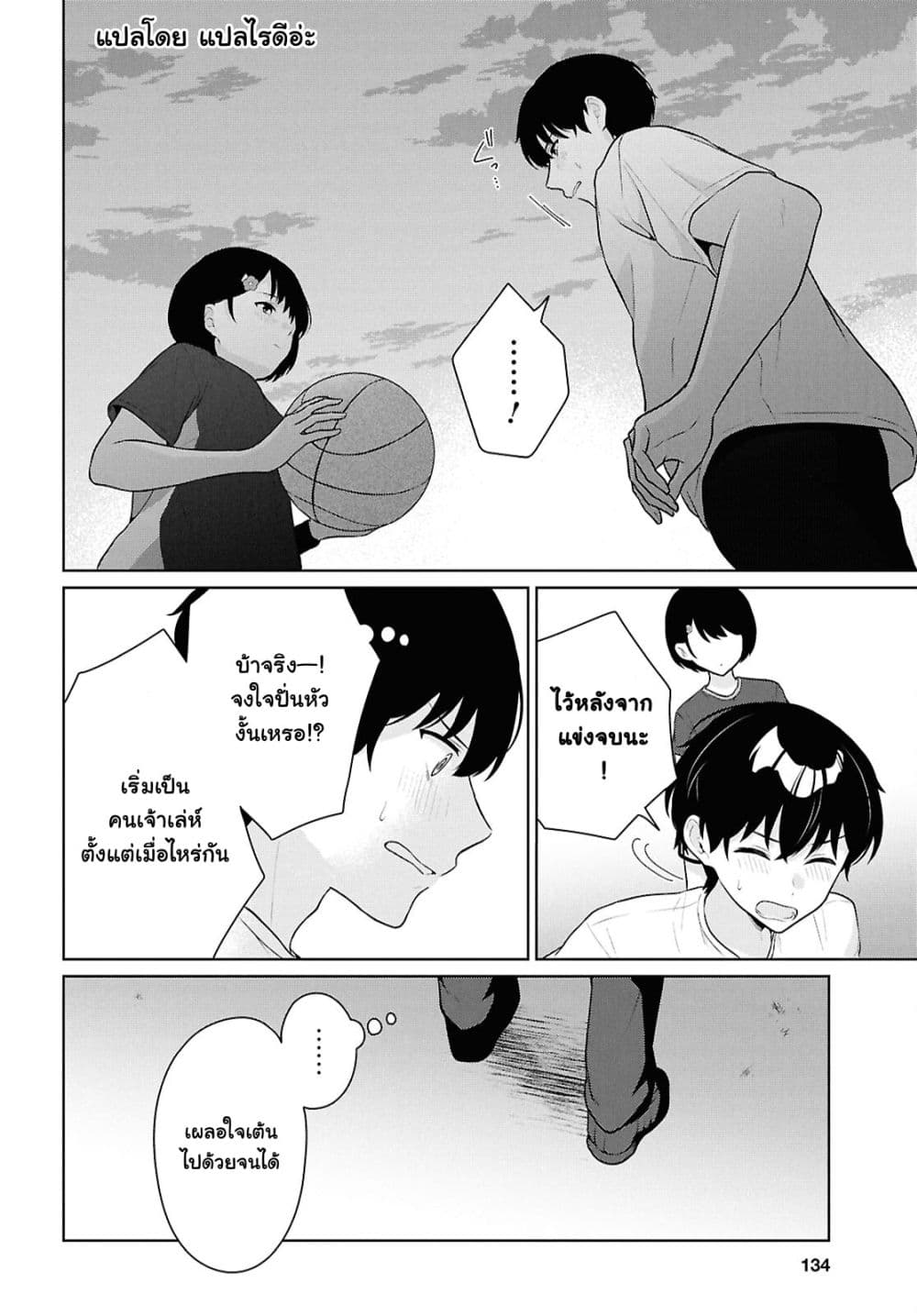 Danjohi 1:5 no Sekai demo Futsu ni Ikirareru to Omotta? ~ Geki Juu Kanjou na Kanojotachi ga Mujikaku Danshi ni Honrousaretara page 20