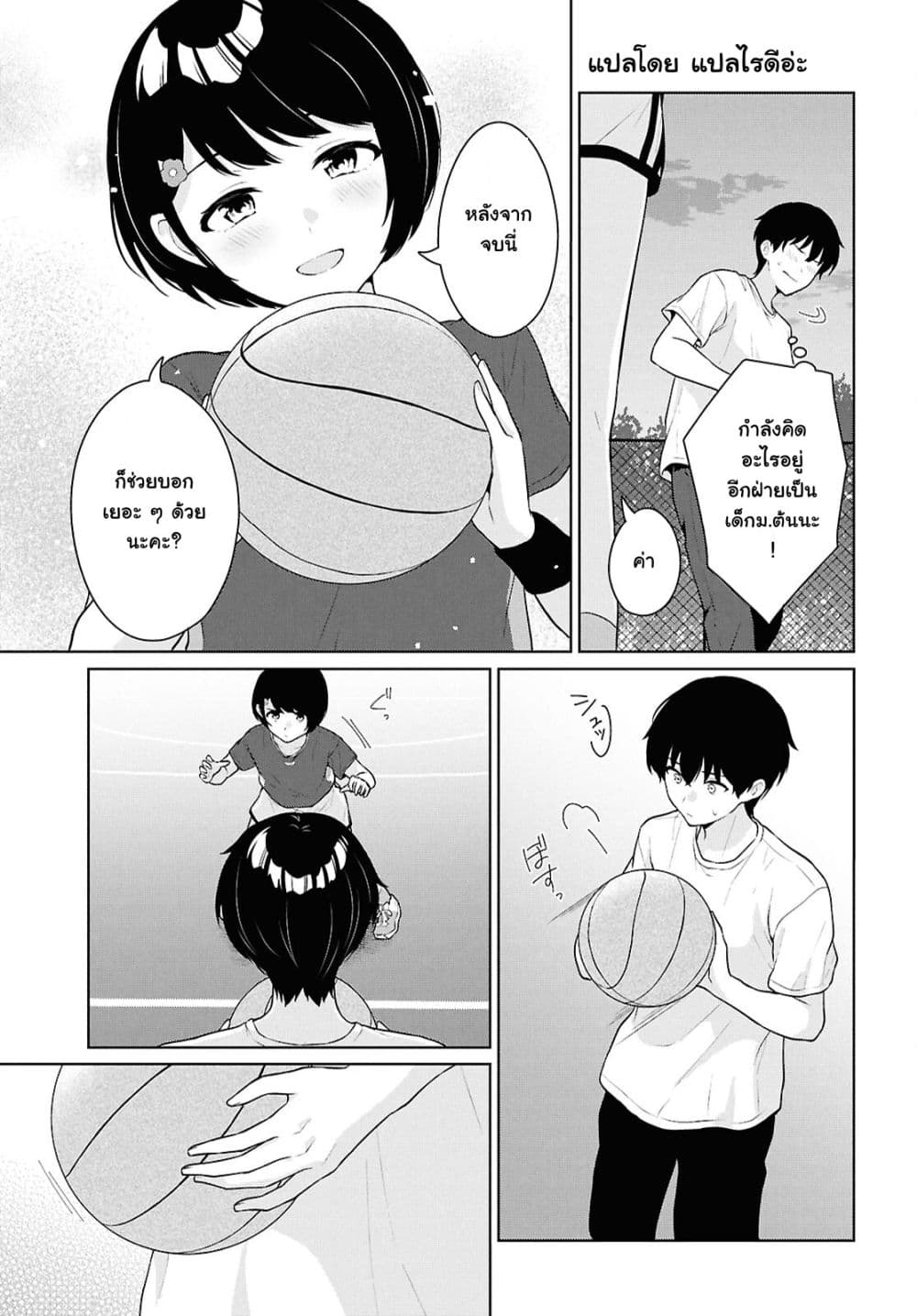 Danjohi 1:5 no Sekai demo Futsu ni Ikirareru to Omotta? ~ Geki Juu Kanjou na Kanojotachi ga Mujikaku Danshi ni Honrousaretara page 21