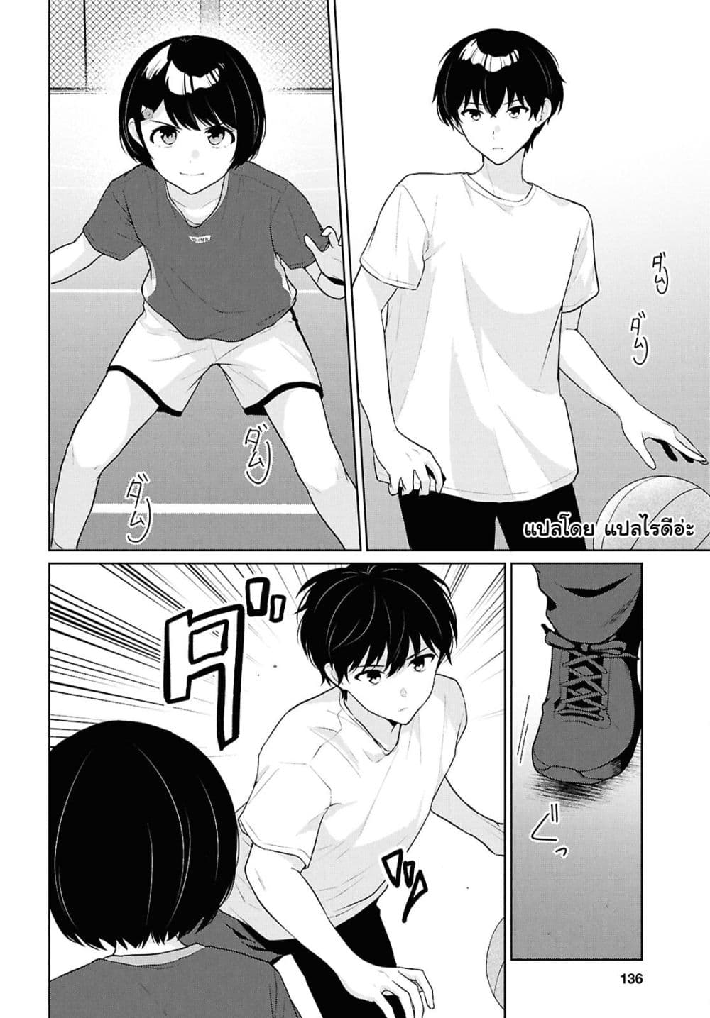 Danjohi 1:5 no Sekai demo Futsu ni Ikirareru to Omotta? ~ Geki Juu Kanjou na Kanojotachi ga Mujikaku Danshi ni Honrousaretara page 22