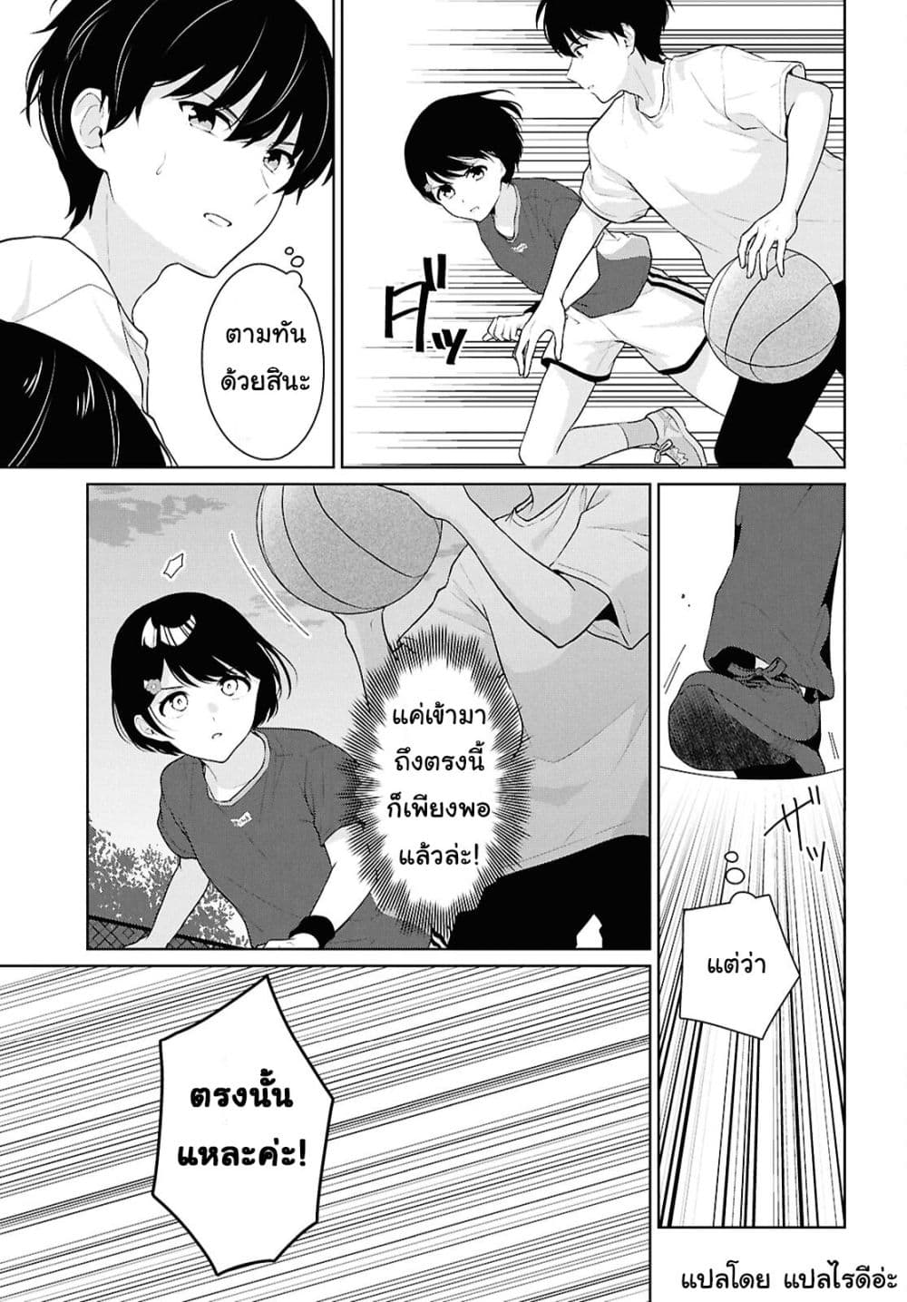 Danjohi 1:5 no Sekai demo Futsu ni Ikirareru to Omotta? ~ Geki Juu Kanjou na Kanojotachi ga Mujikaku Danshi ni Honrousaretara page 23
