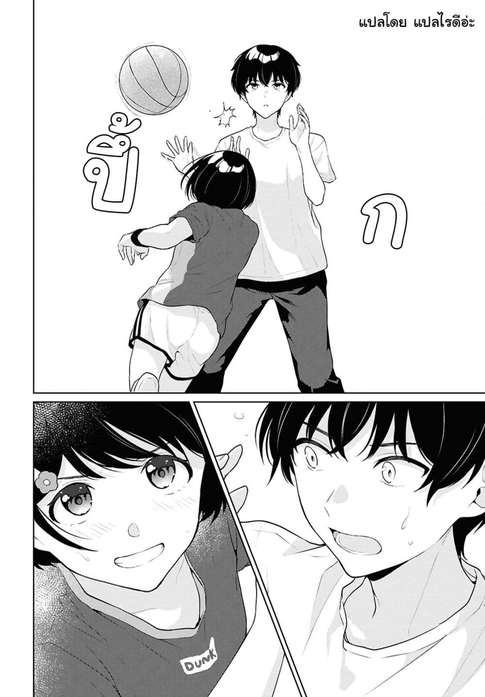 Danjohi 1:5 no Sekai demo Futsu ni Ikirareru to Omotta? ~ Geki Juu Kanjou na Kanojotachi ga Mujikaku Danshi ni Honrousaretara page 24