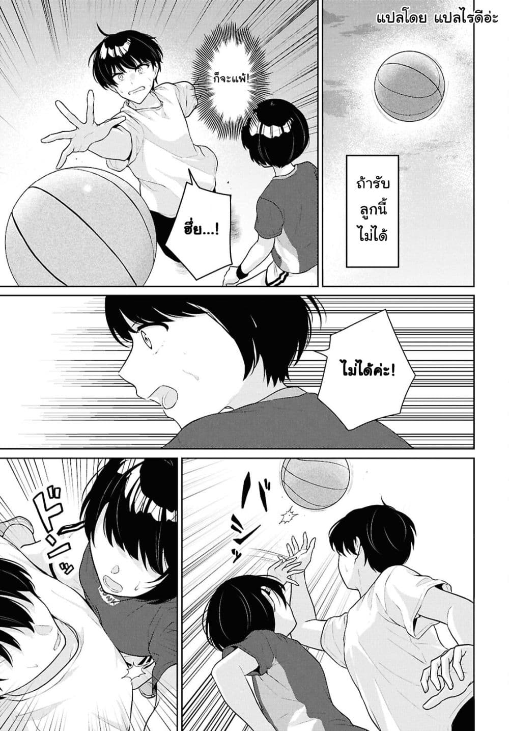 Danjohi 1:5 no Sekai demo Futsu ni Ikirareru to Omotta? ~ Geki Juu Kanjou na Kanojotachi ga Mujikaku Danshi ni Honrousaretara page 25